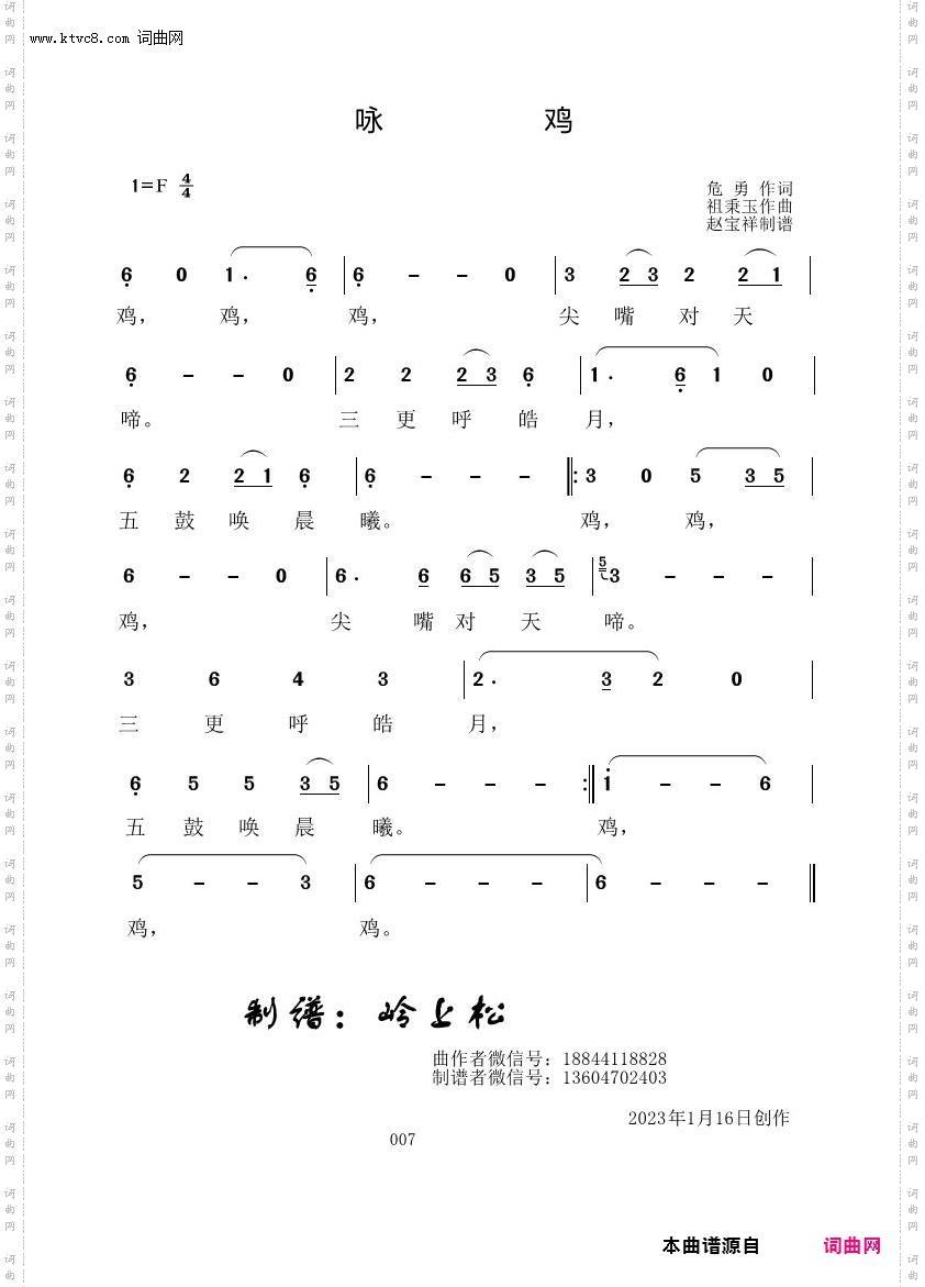 咏鸡_祖秉玉原创专辑