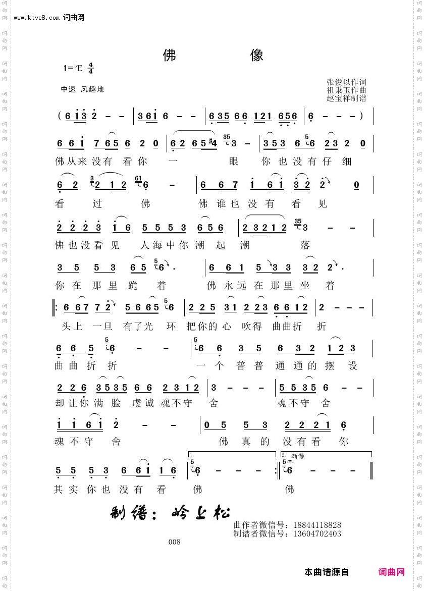 佛像_祖秉玉原创专辑