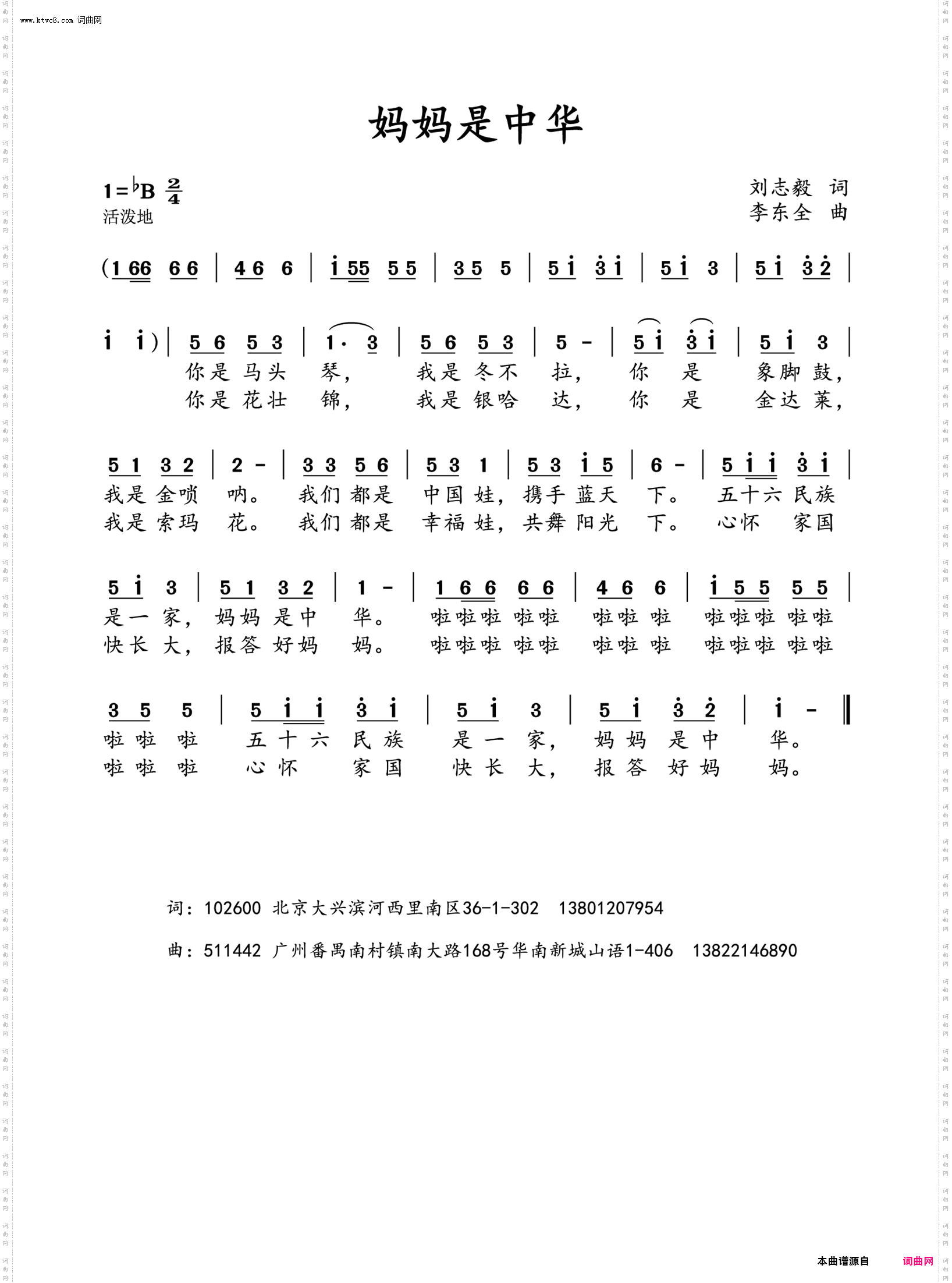 妈妈是中华
