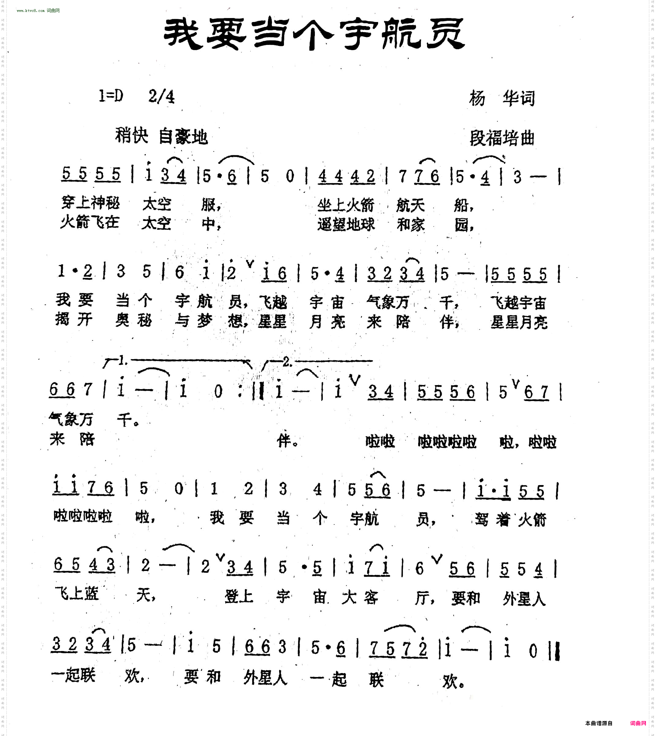 我要当个宇航员