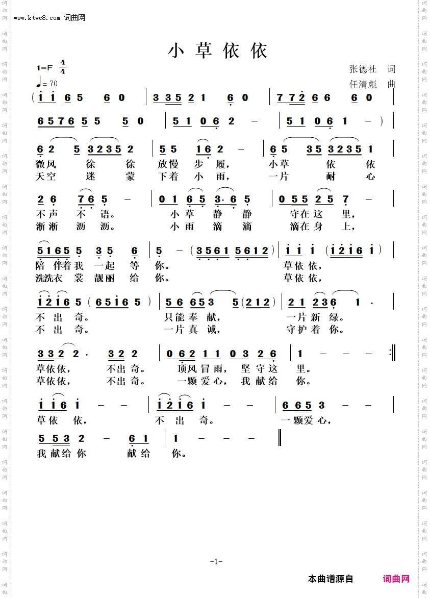 小草依依
