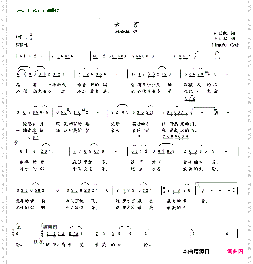 老家