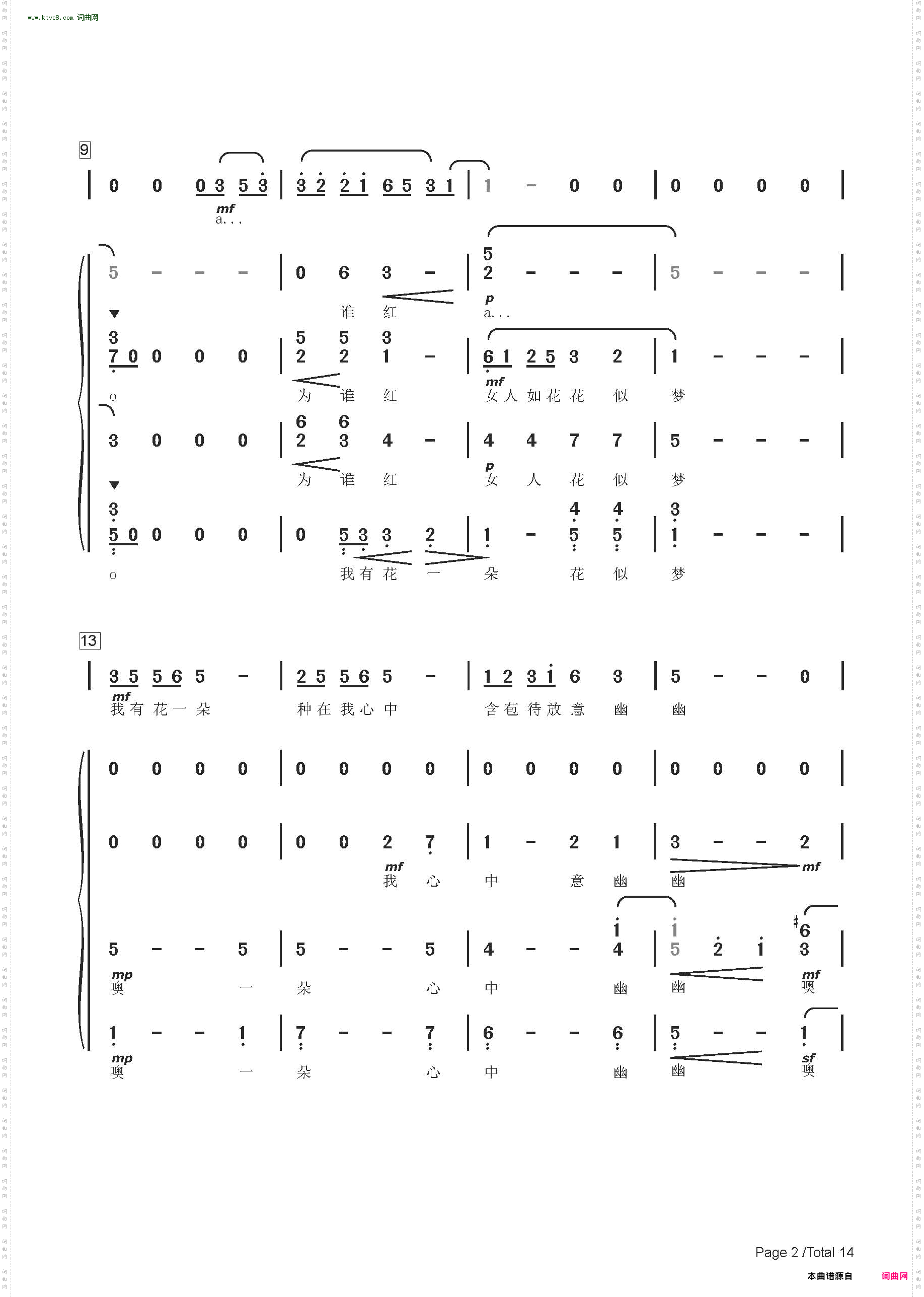 女人花_ 无伴奏混声合唱