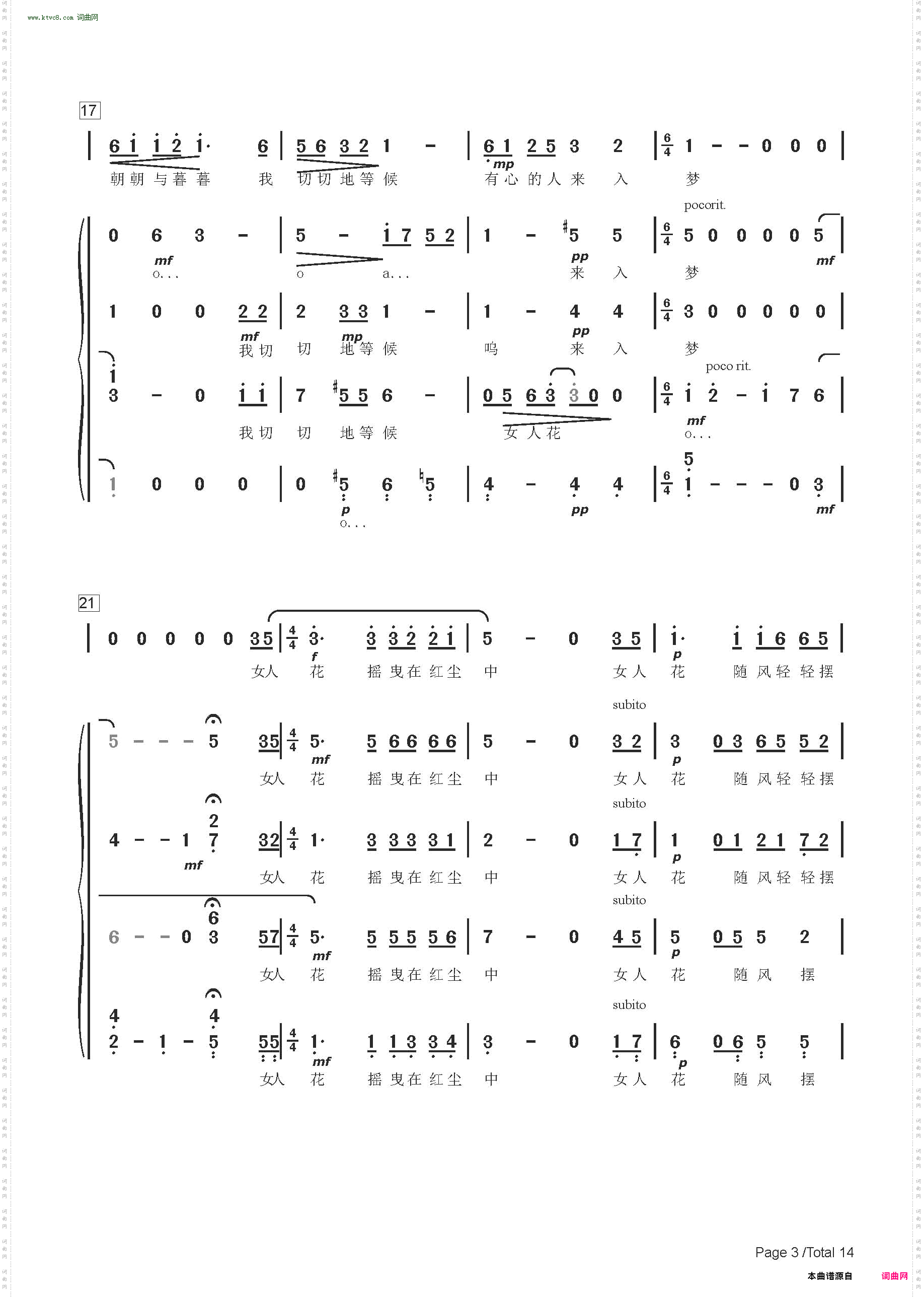 女人花_ 无伴奏混声合唱