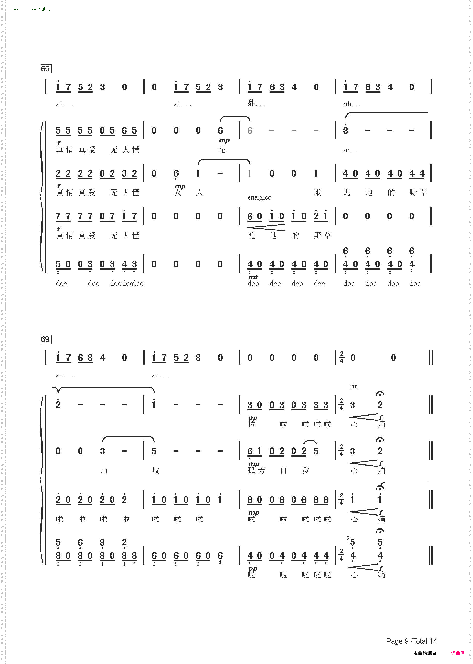 女人花_ 无伴奏混声合唱