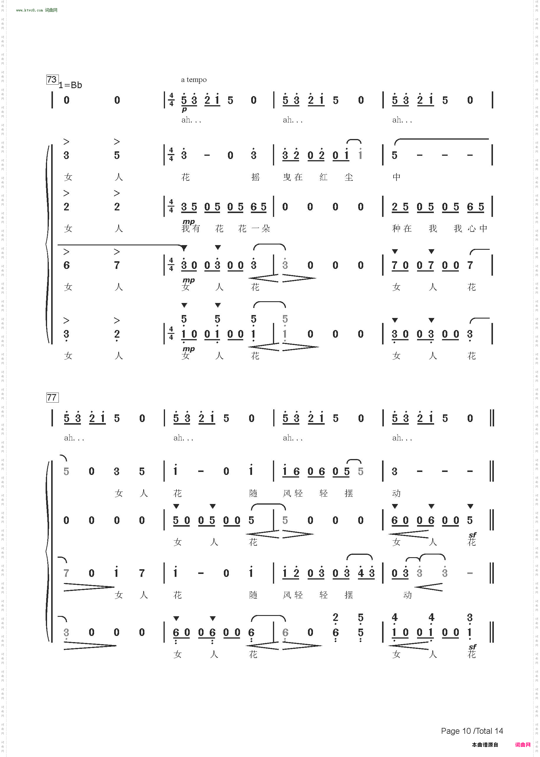女人花_ 无伴奏混声合唱