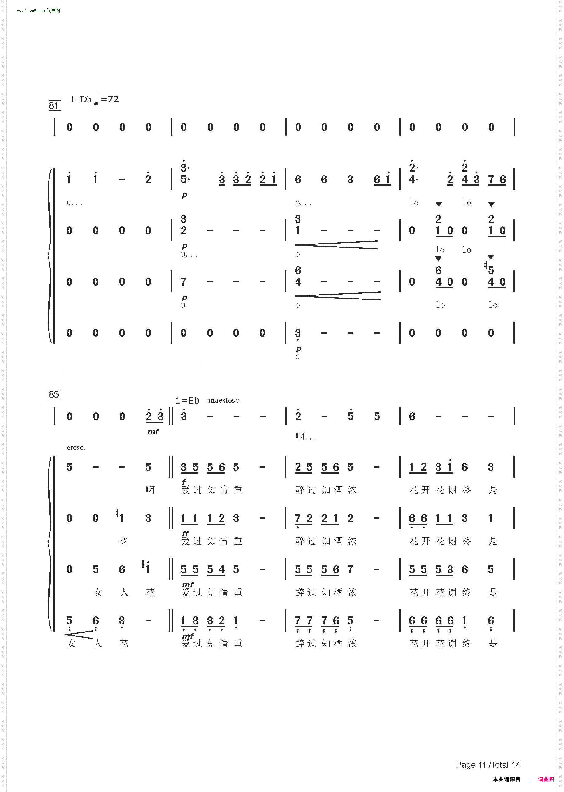 女人花_ 无伴奏混声合唱