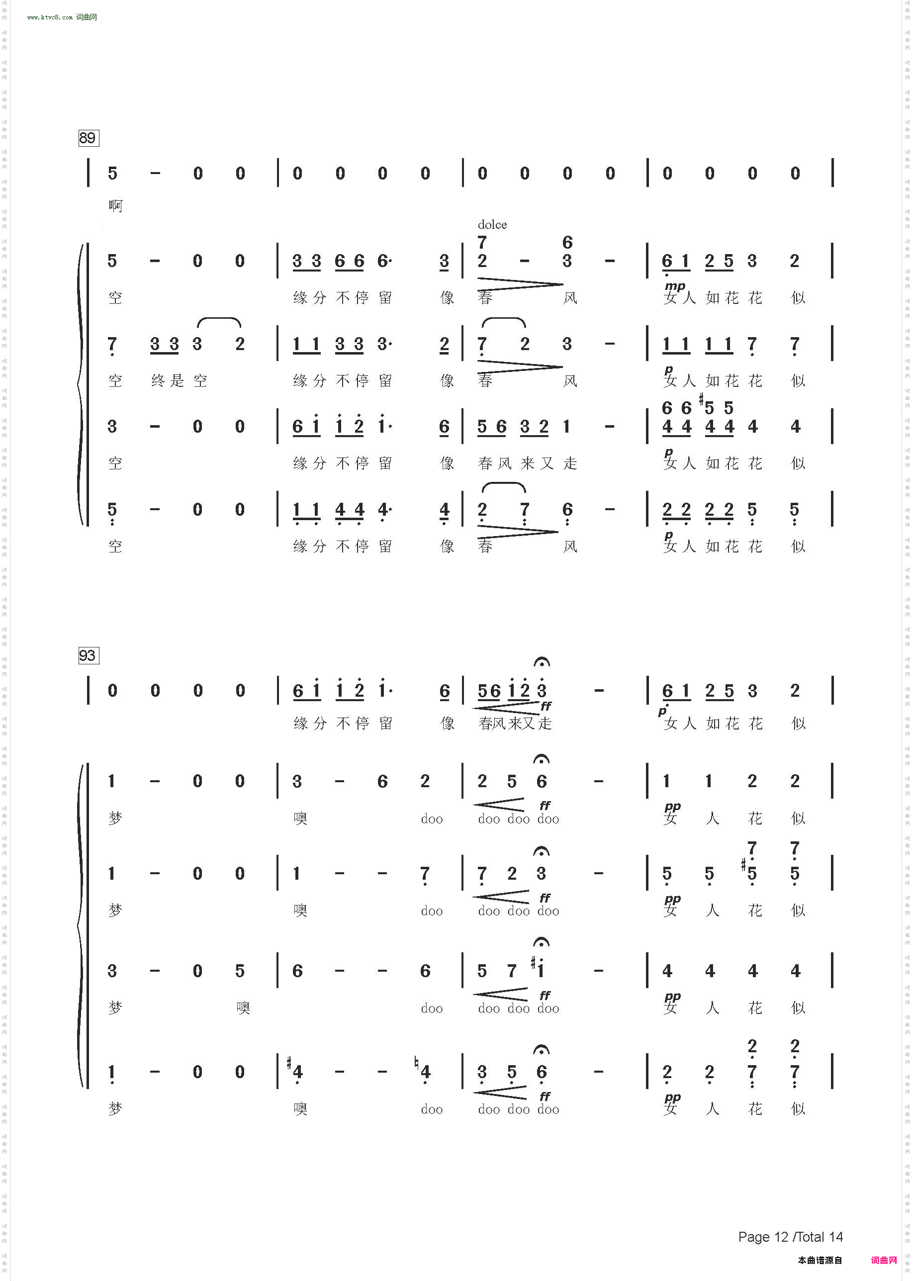 女人花_ 无伴奏混声合唱