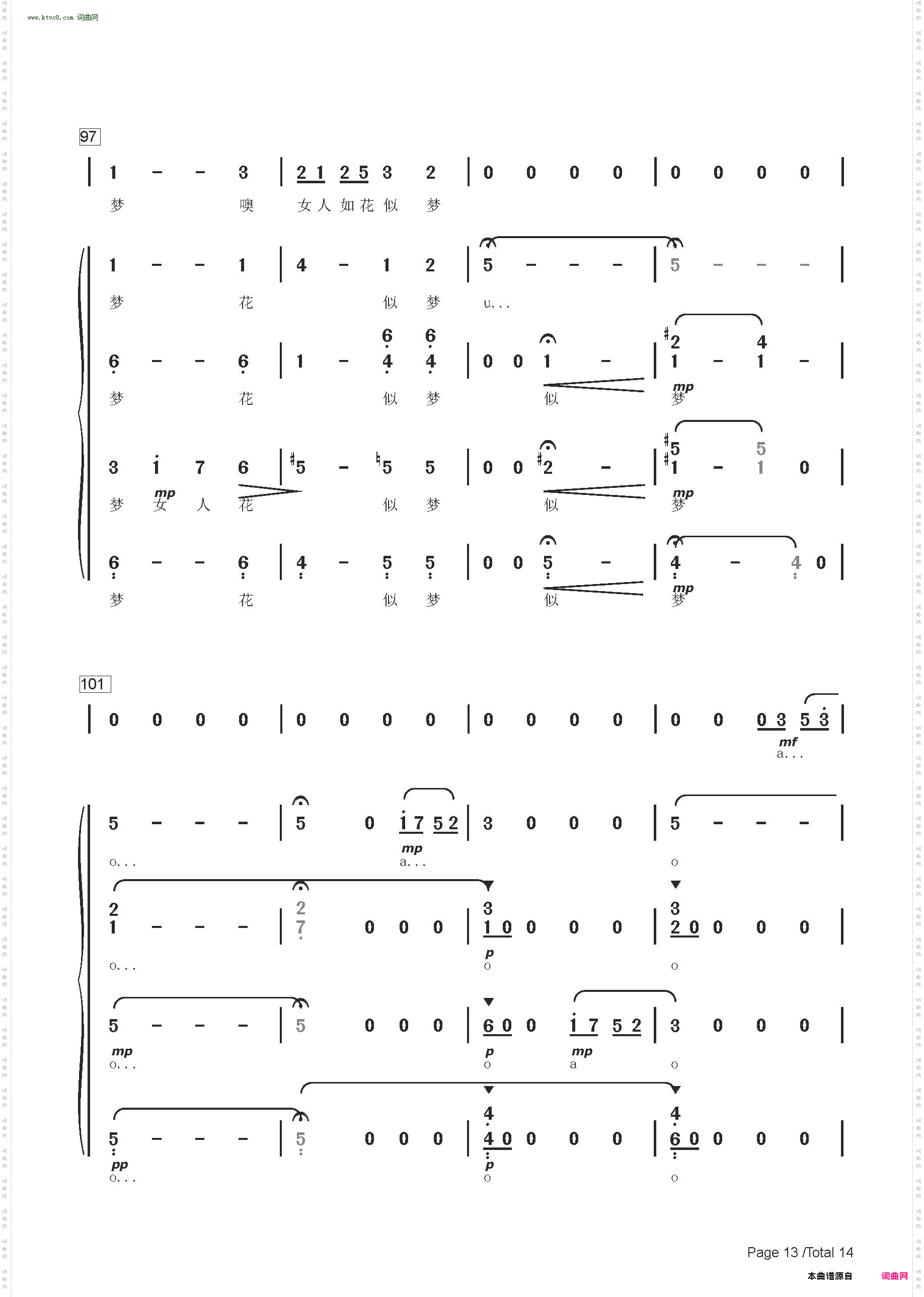 女人花_ 无伴奏混声合唱