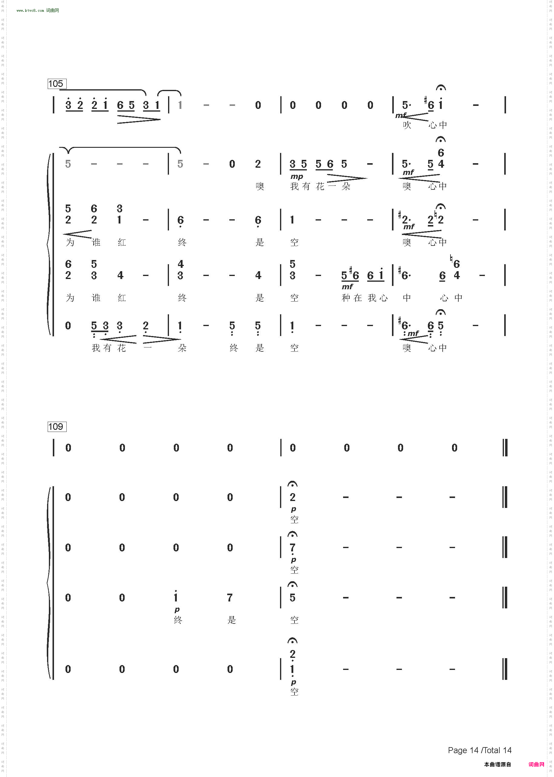 女人花_ 无伴奏混声合唱