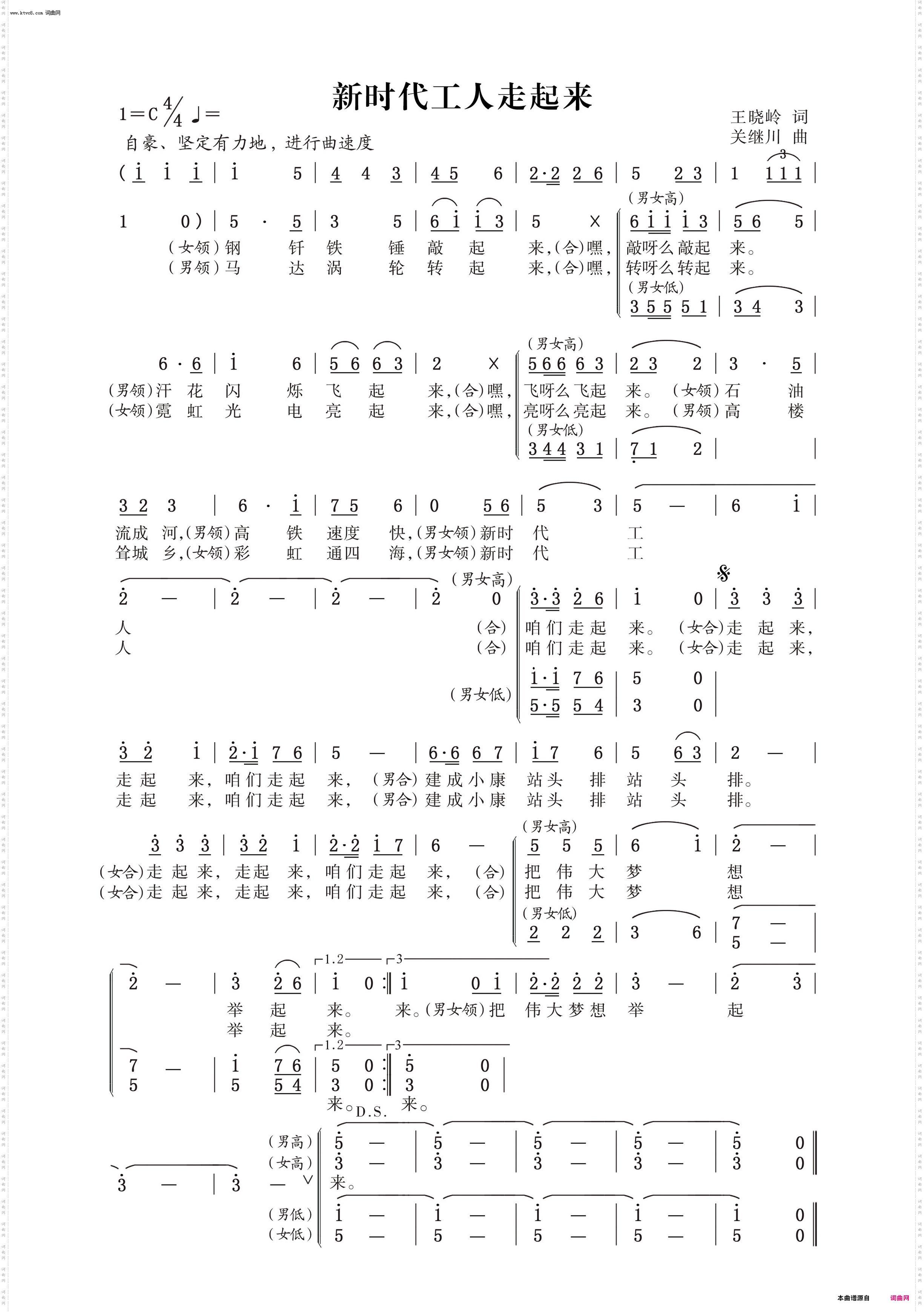 新时代工人走起来