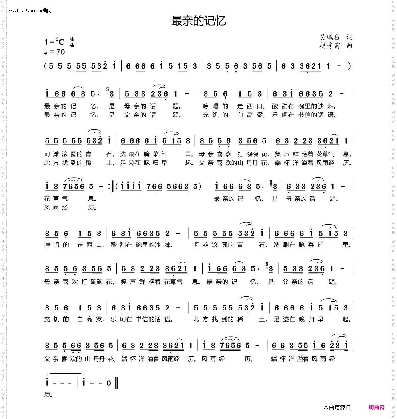 最亲的记忆