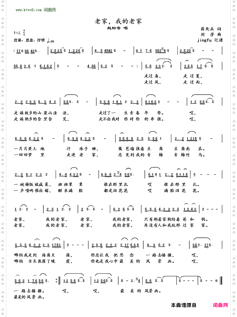 老家，我的老家