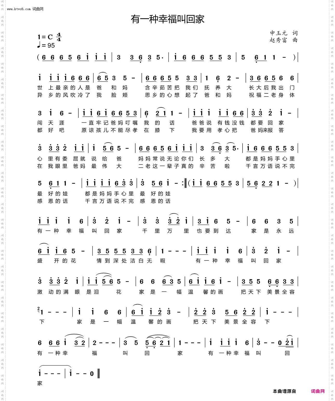 有一种幸福叫回家