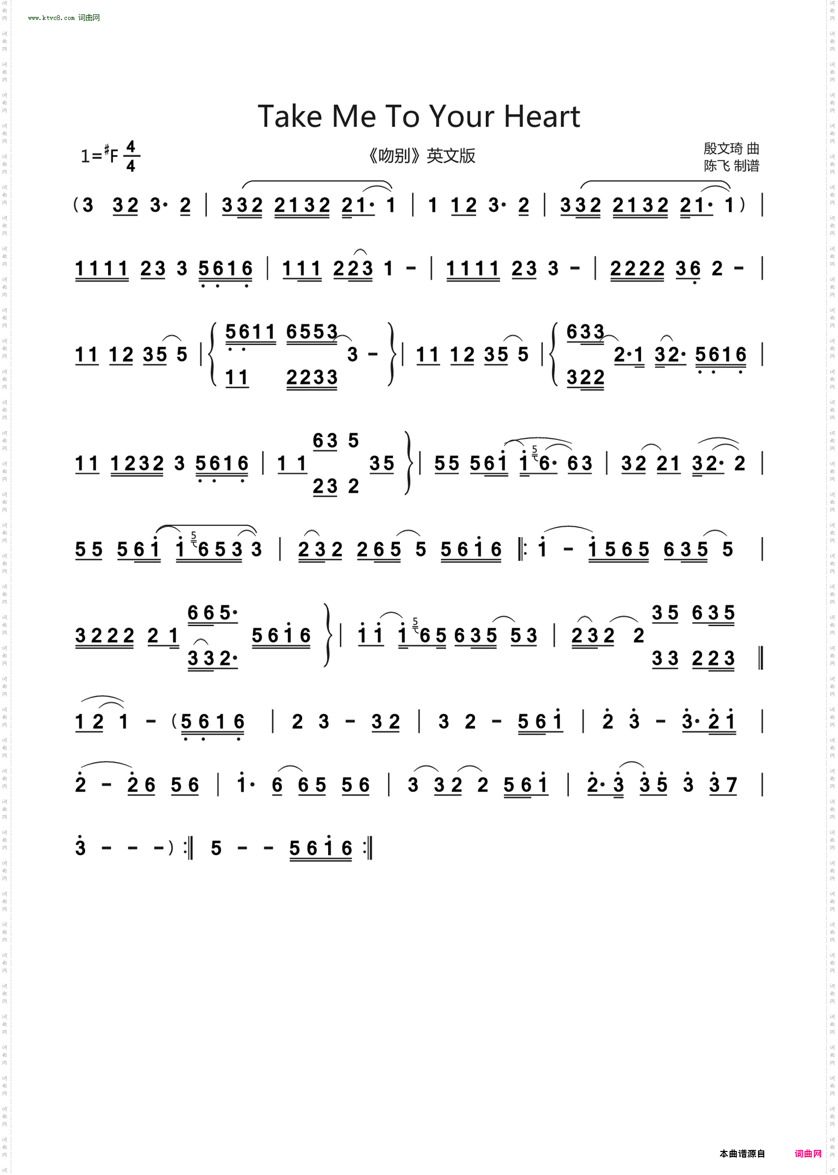 Take Me To Your Heart_吻别 英文版