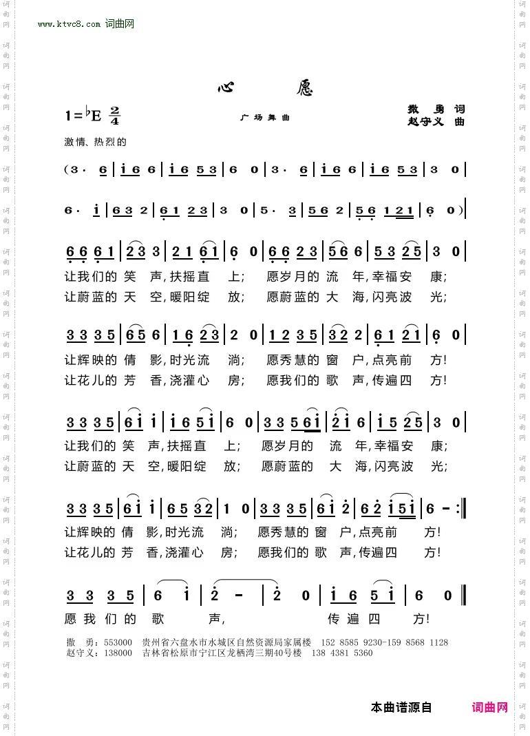 心愿