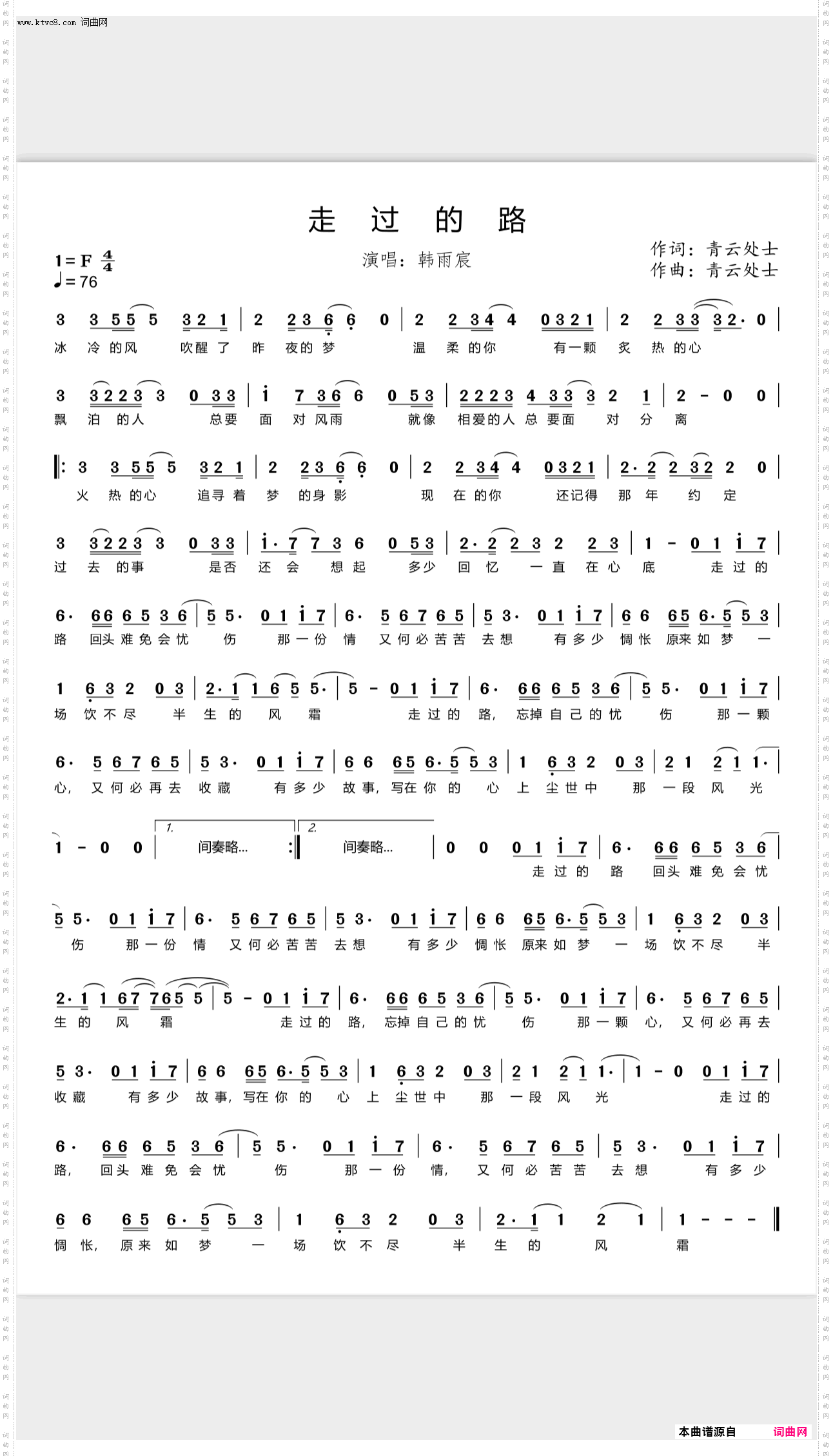 走过的路_走出过往悲伤