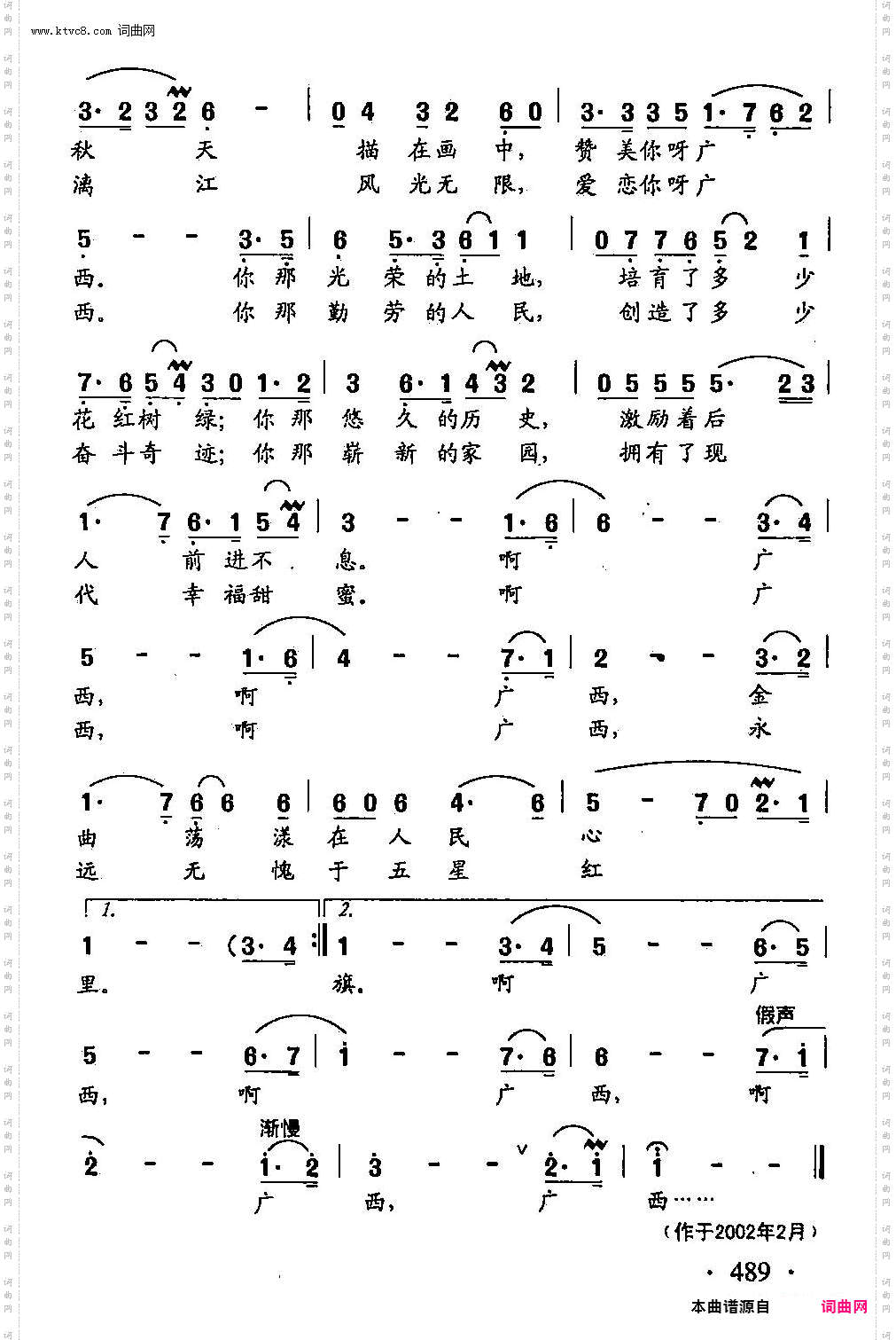 爱恋你呀广西_田光歌曲选-375