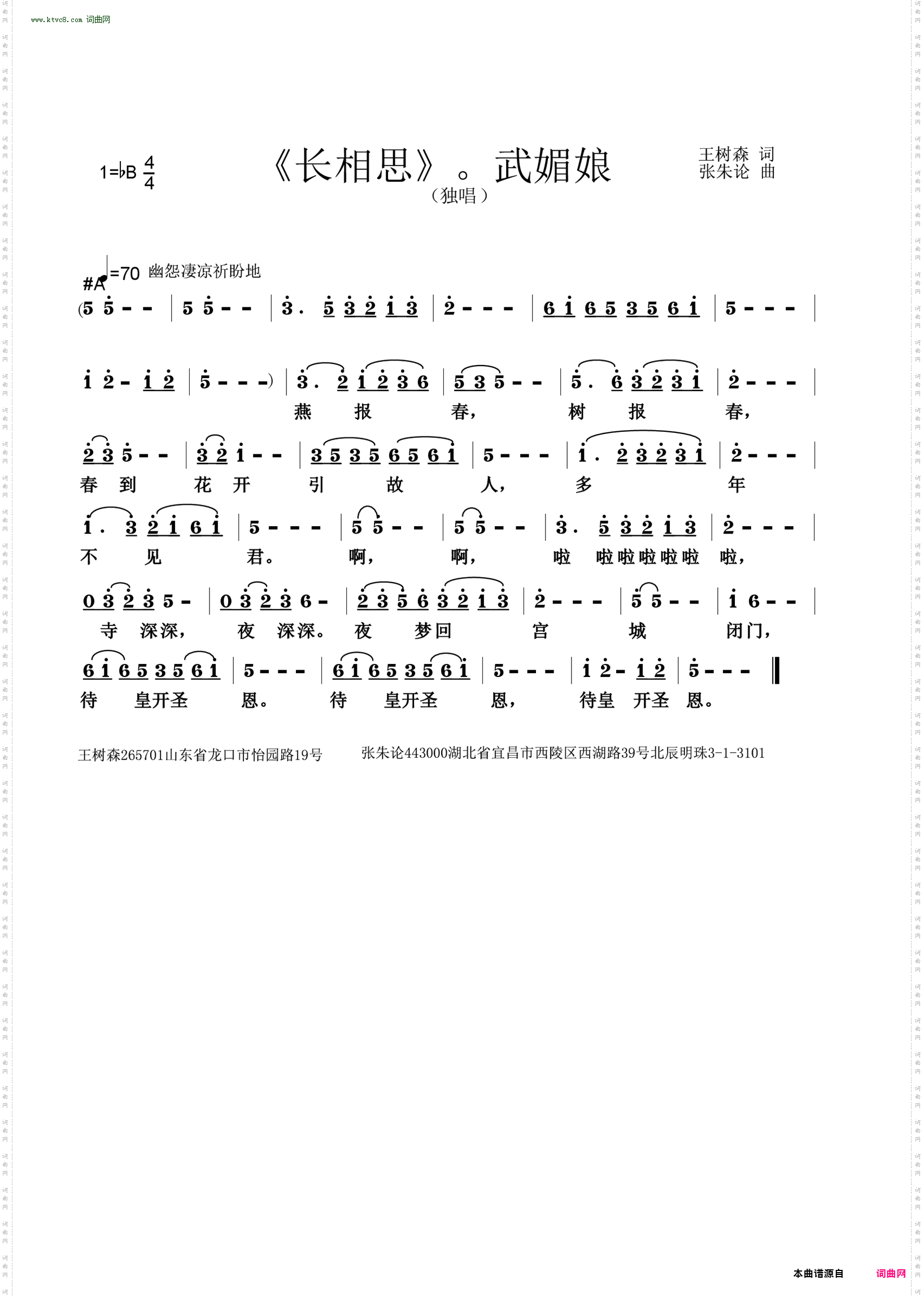 长相思·武媚娘