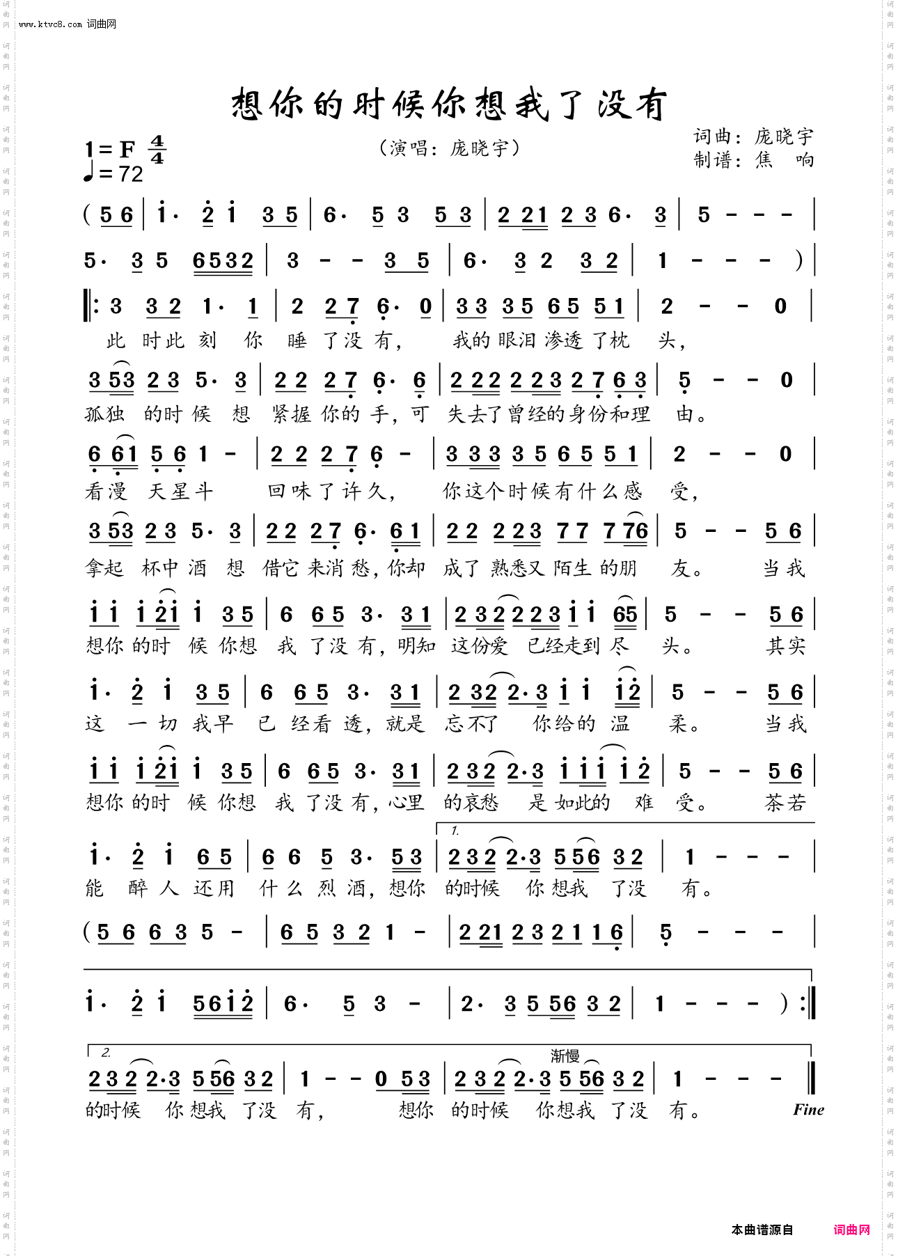 想你的时候你想我了没有