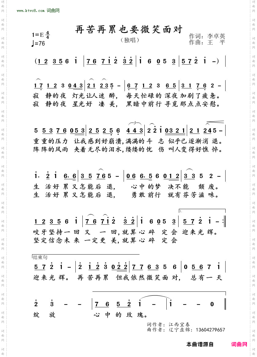 再苦再累也要微笑面对