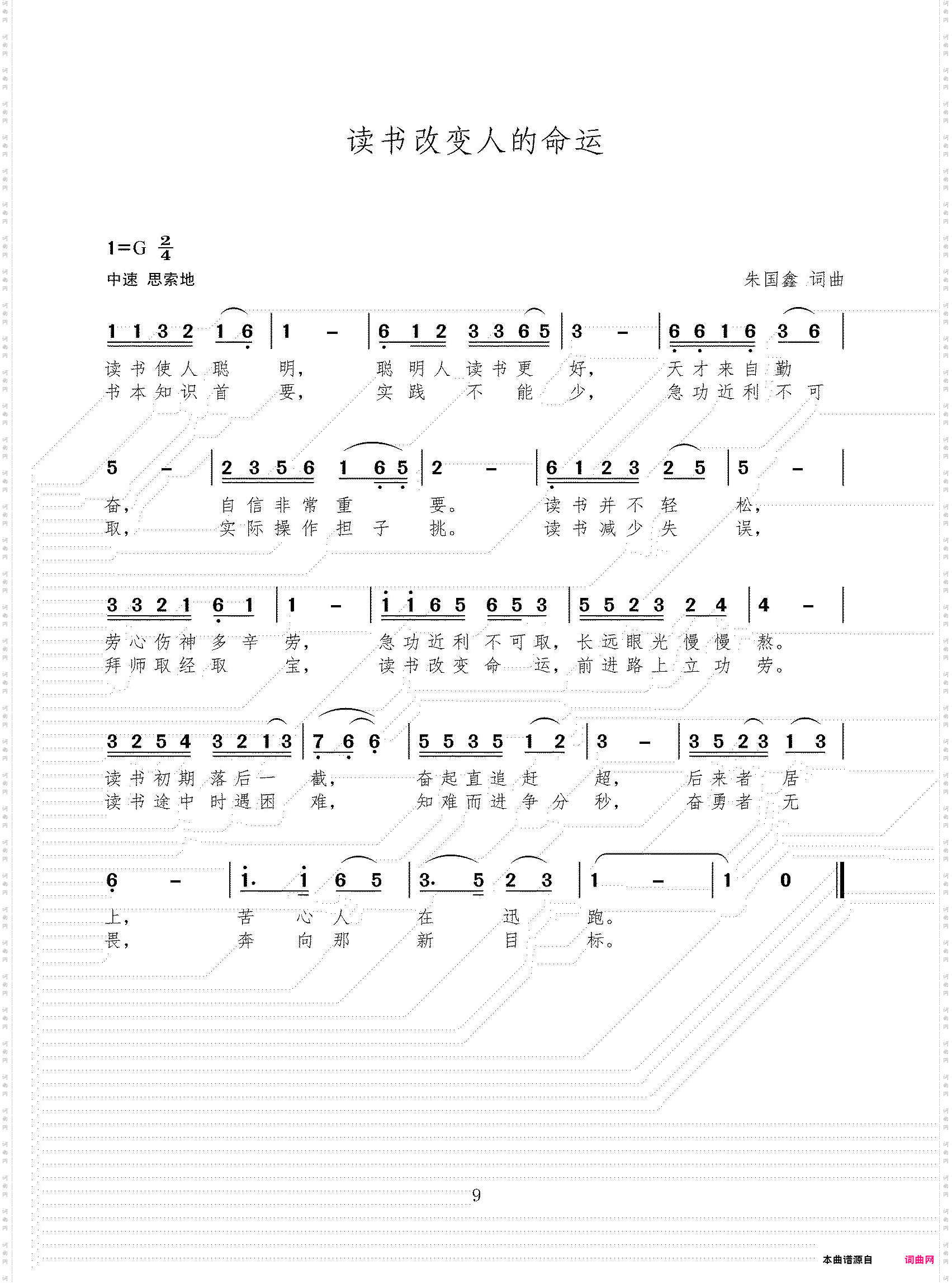 读书改变人的命运