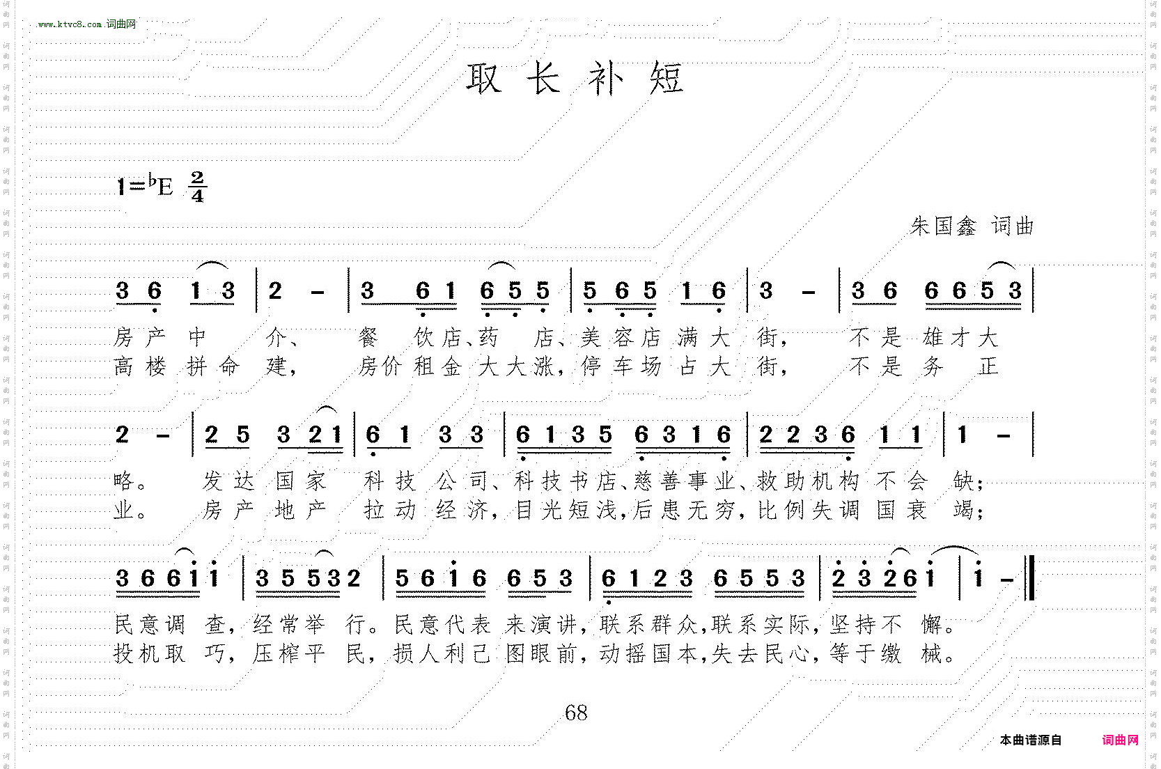 取长补短