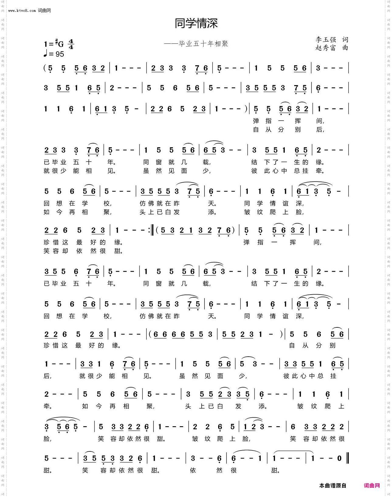同学情深