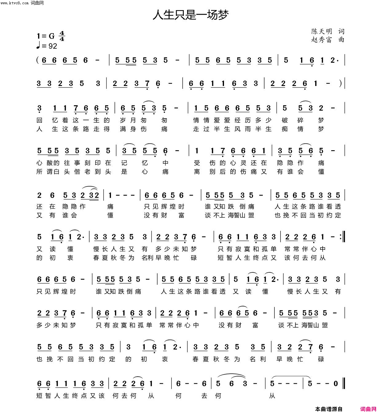 人生只是一场梦