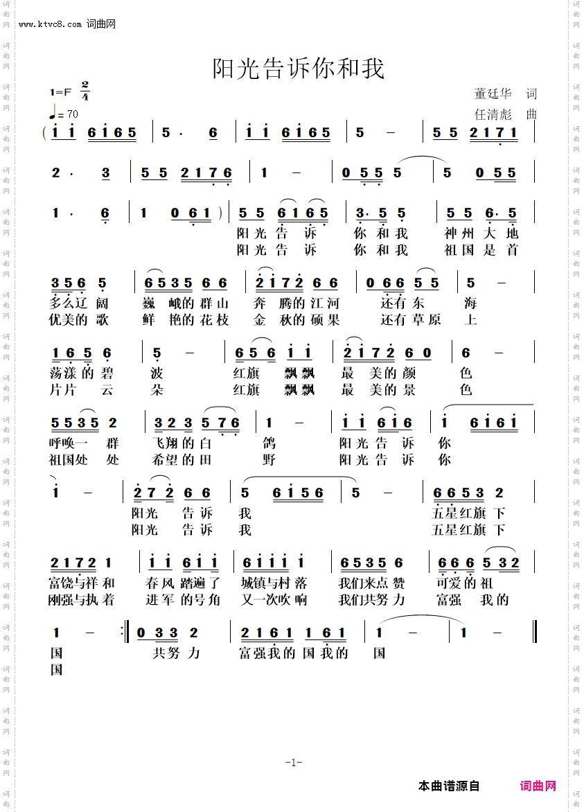 阳光告诉你和我