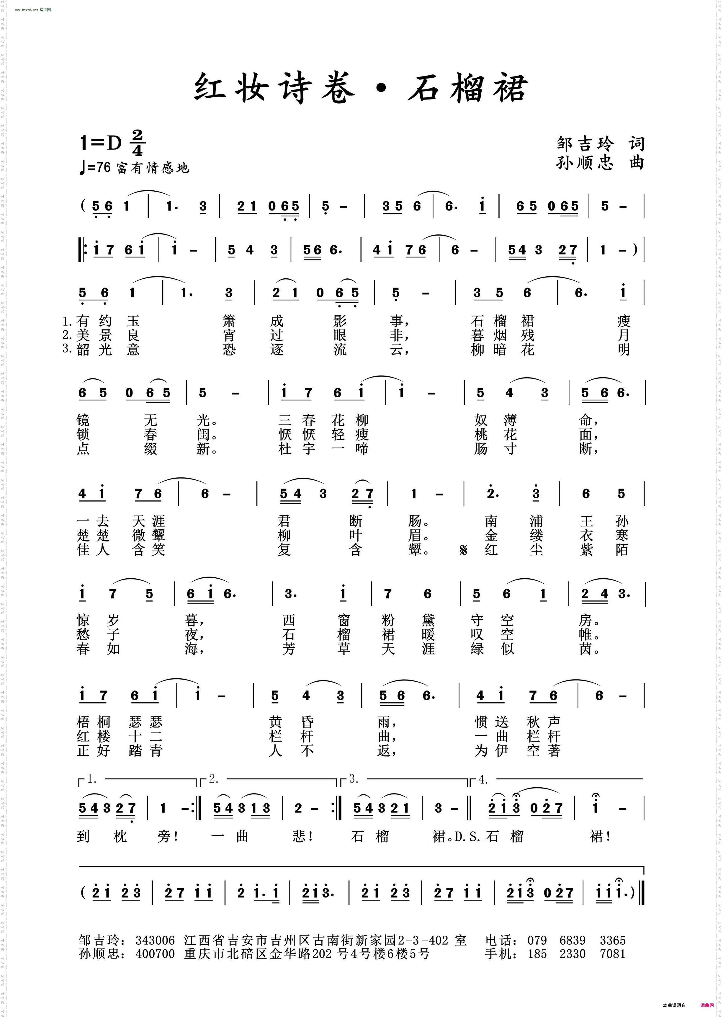 红装诗卷·石榴裙