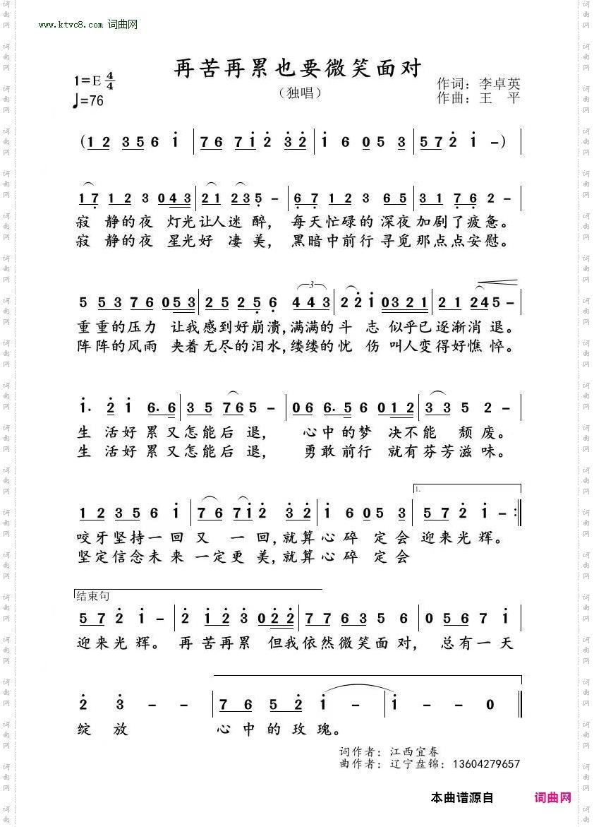 再苦再累也要微笑面对