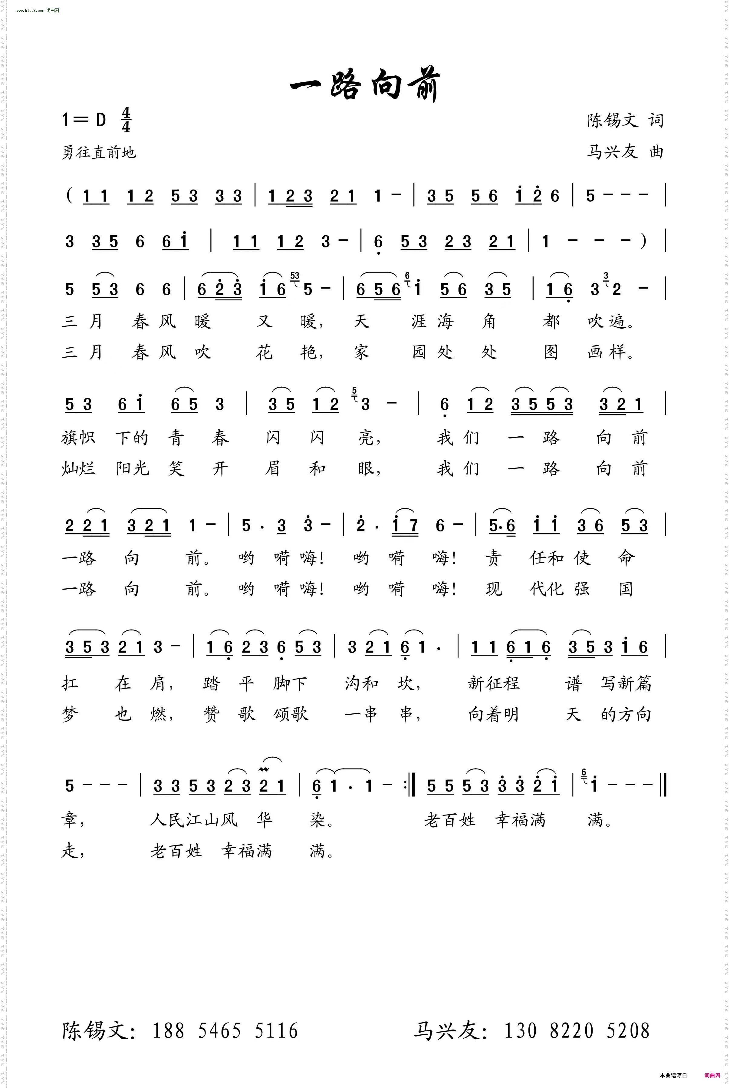 一路向前