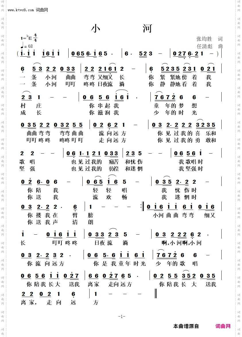 小河