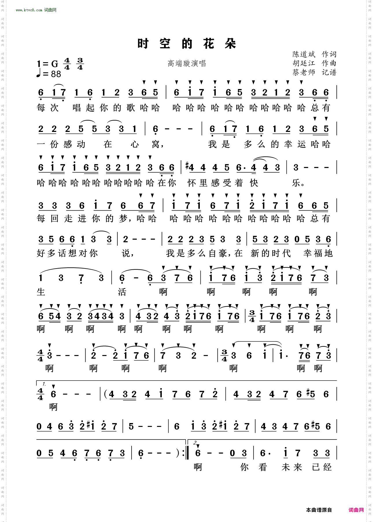 时空的花朵_美声唱法