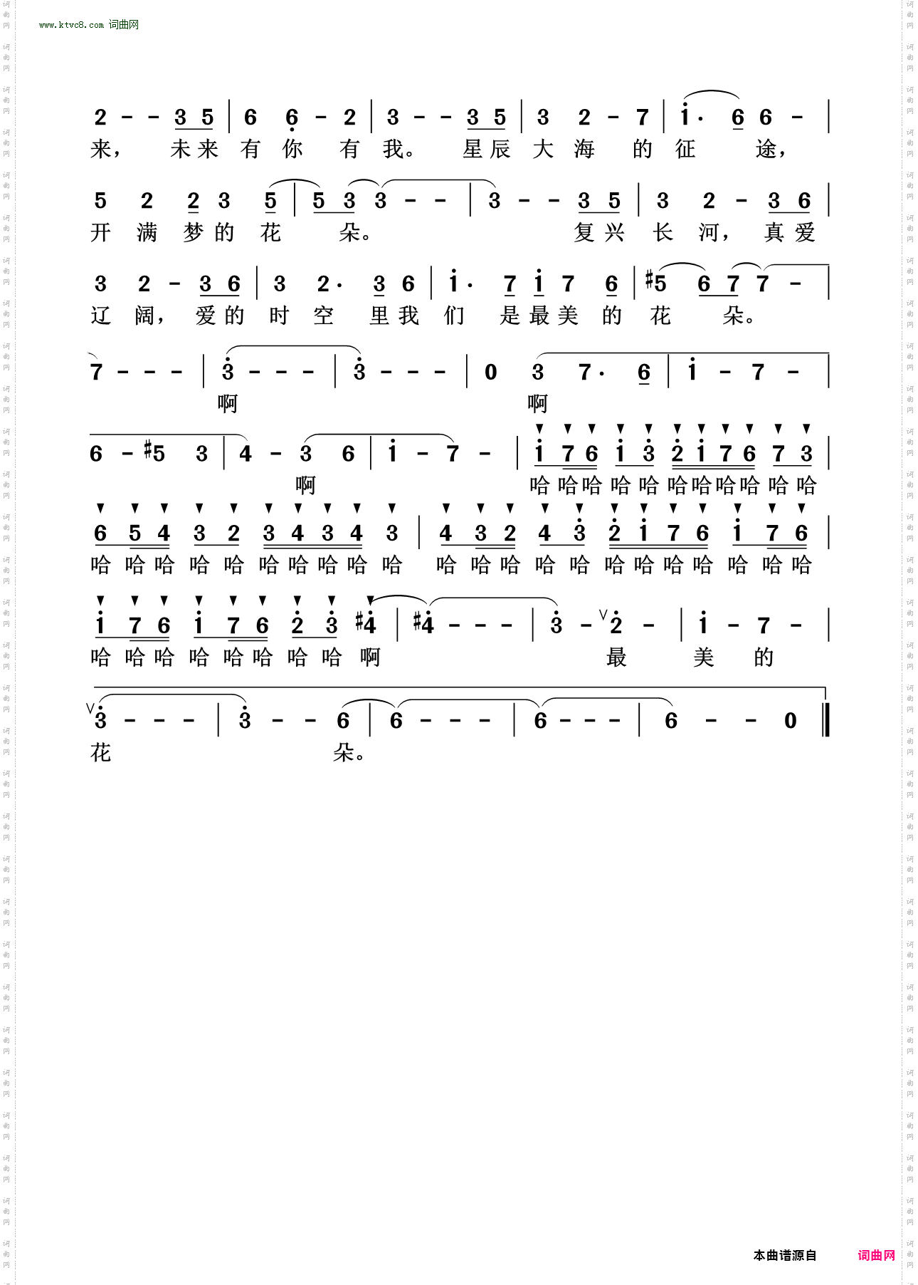 时空的花朵_美声唱法