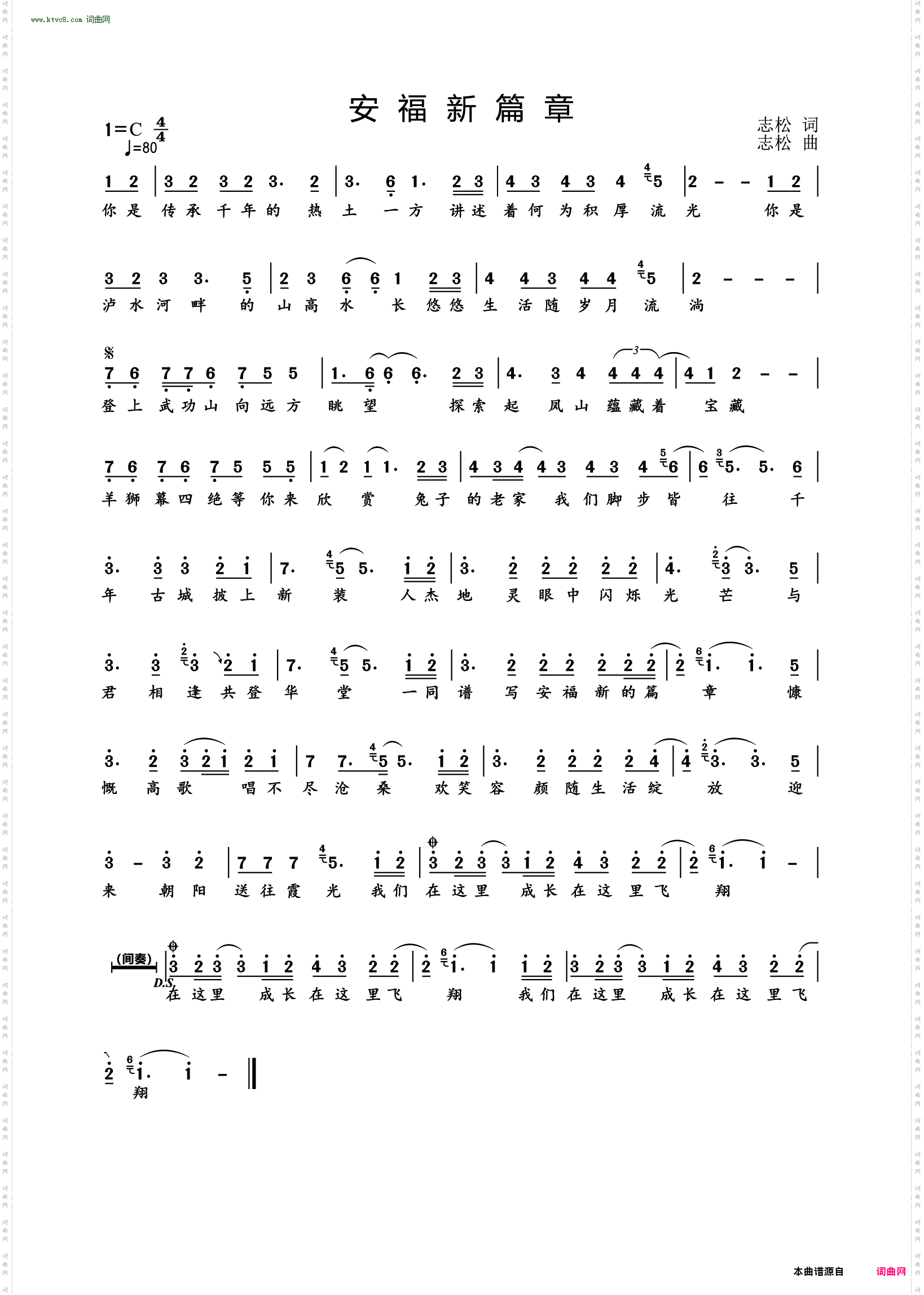 安福新篇章