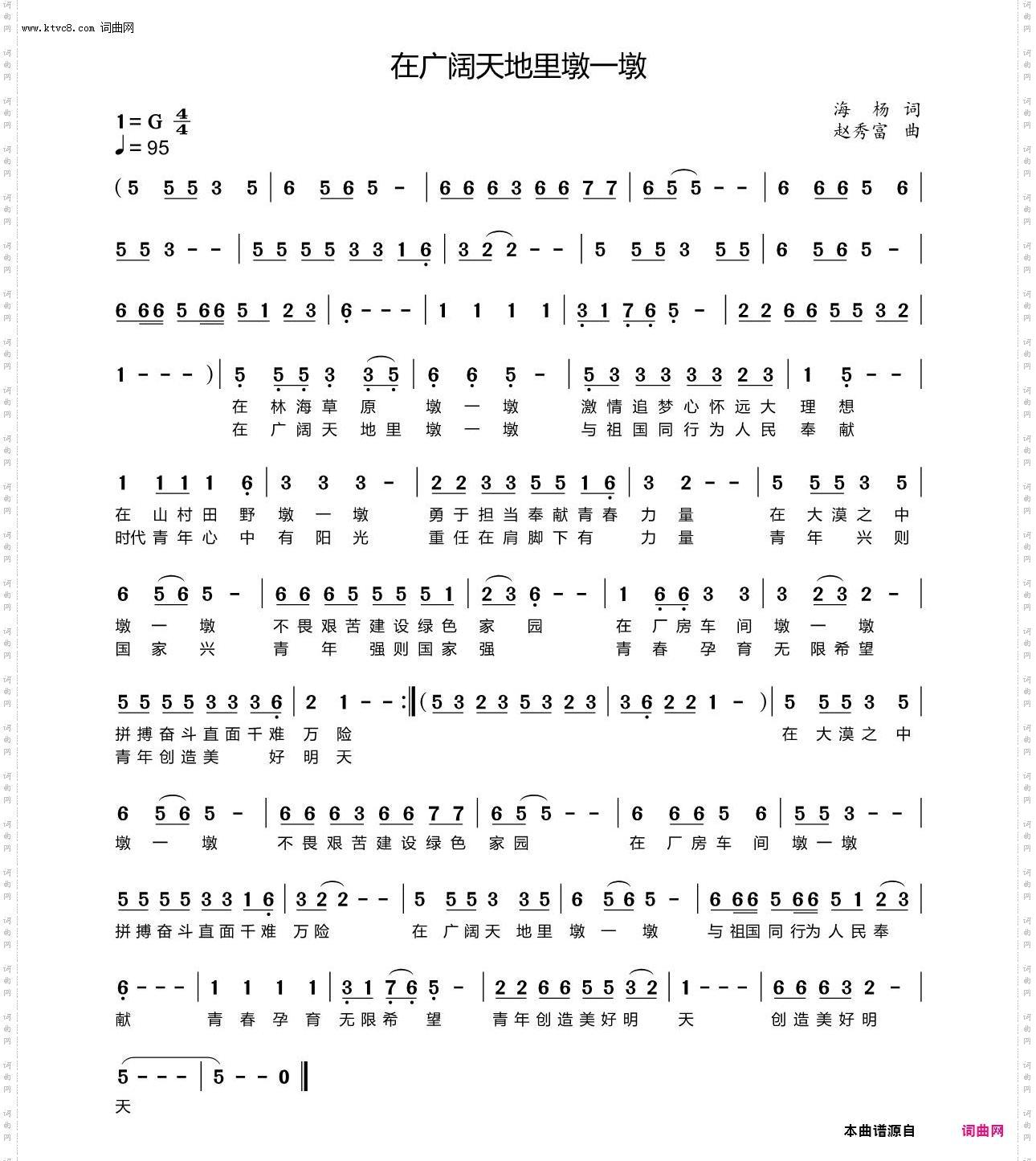 在广阔天地里墩一墩