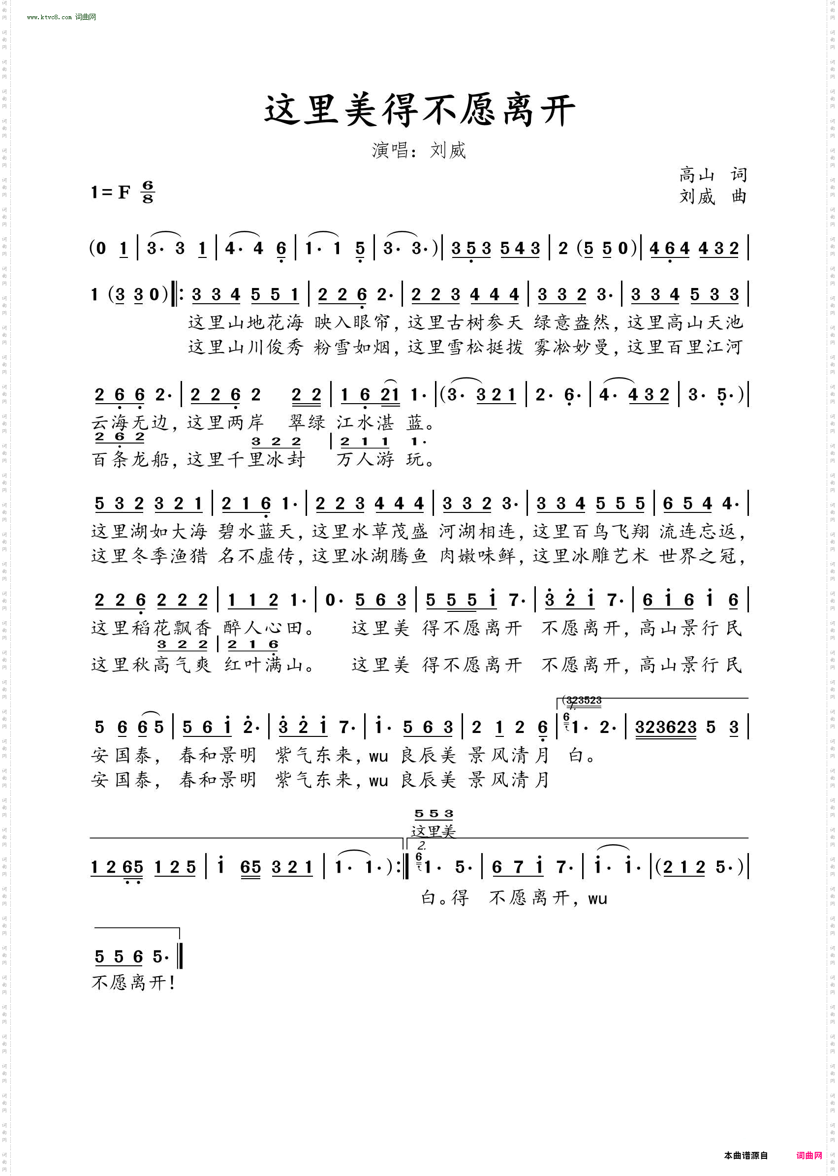 这里美得不愿离开
