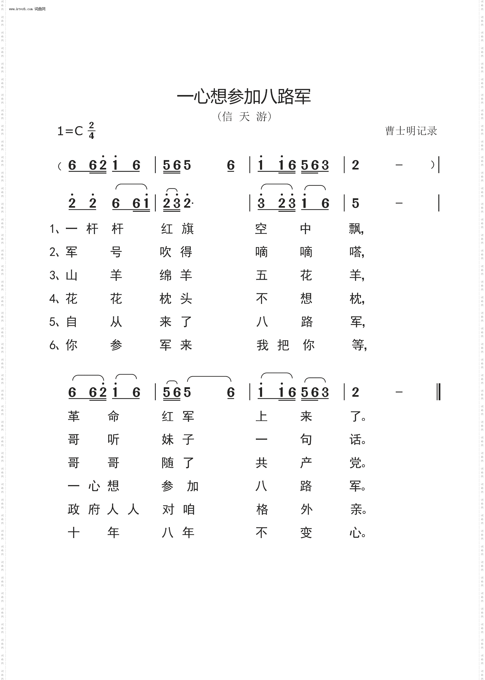 一心想参加八路军