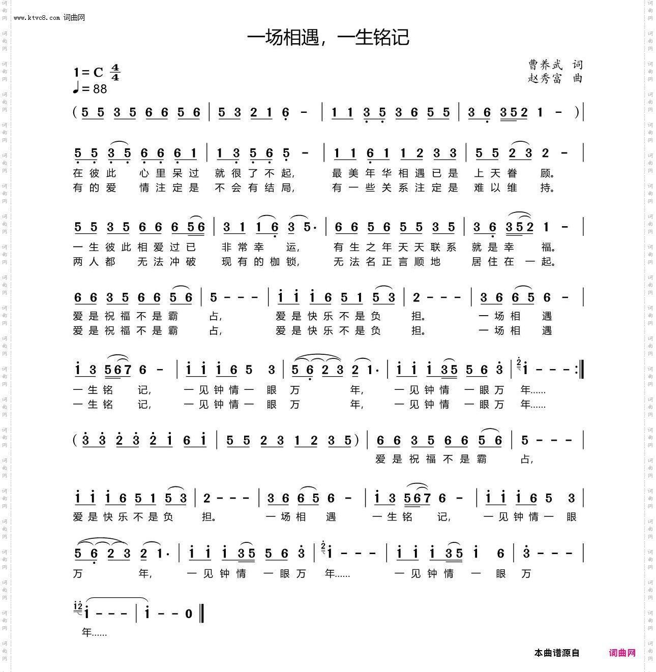 一场相遇，一生铭记