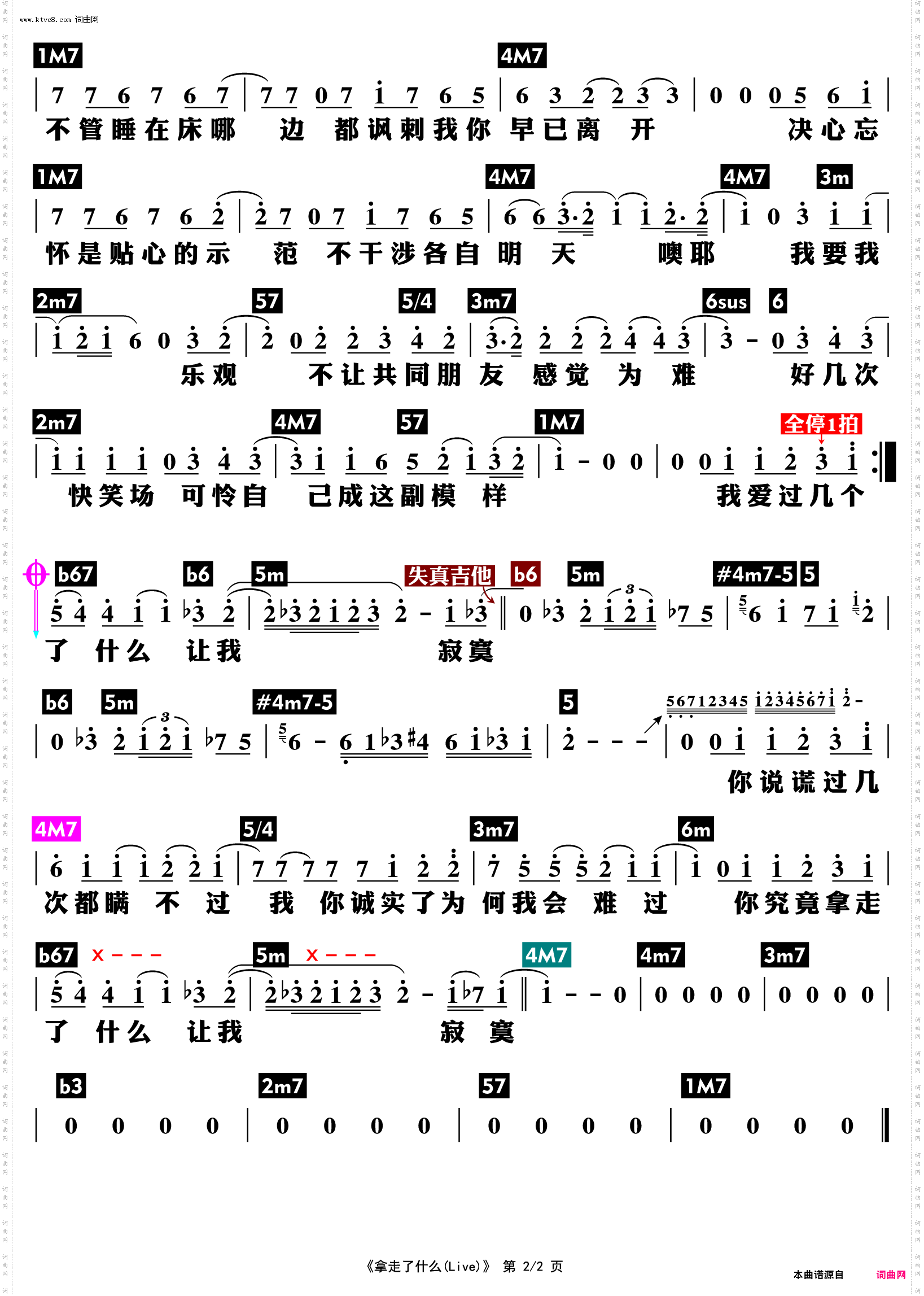 拿走了什么