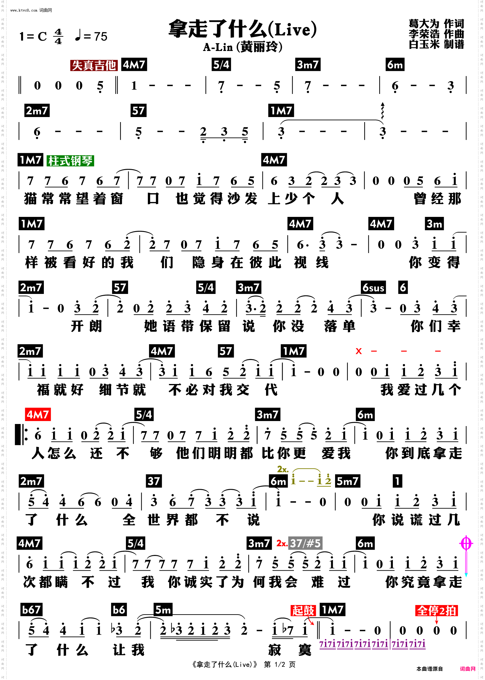 拿走了什么