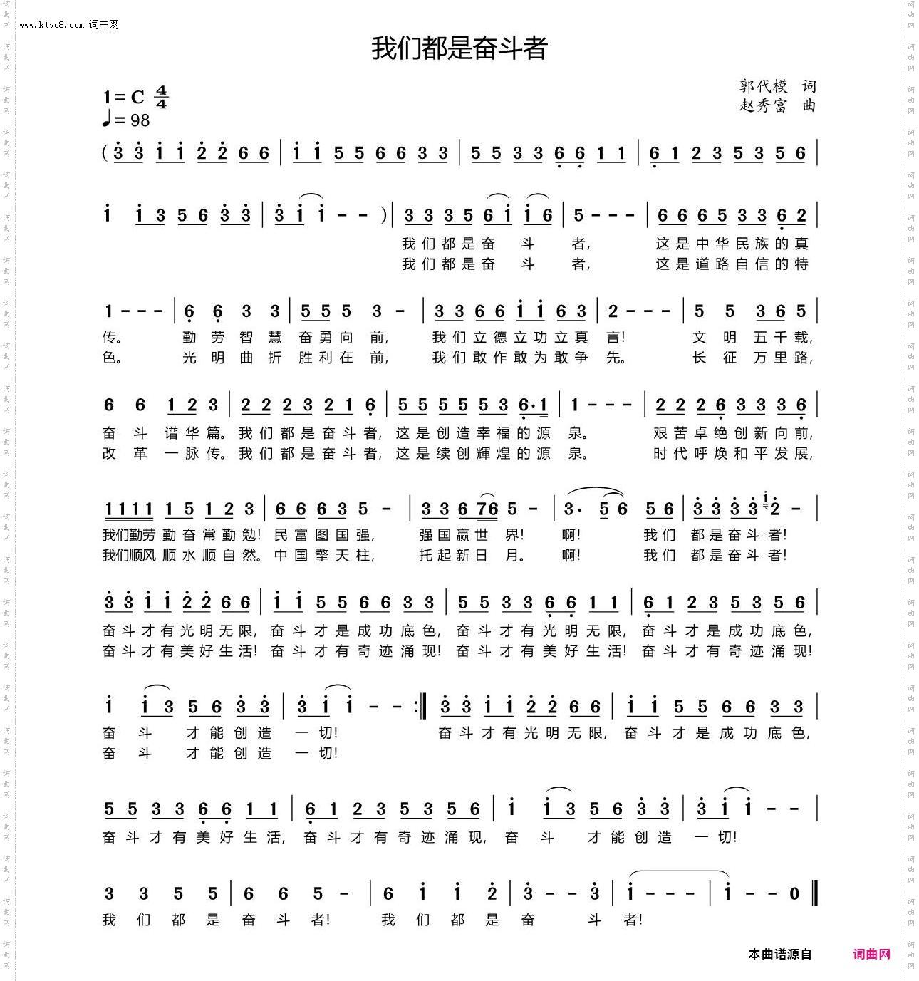 我们都是奋斗者