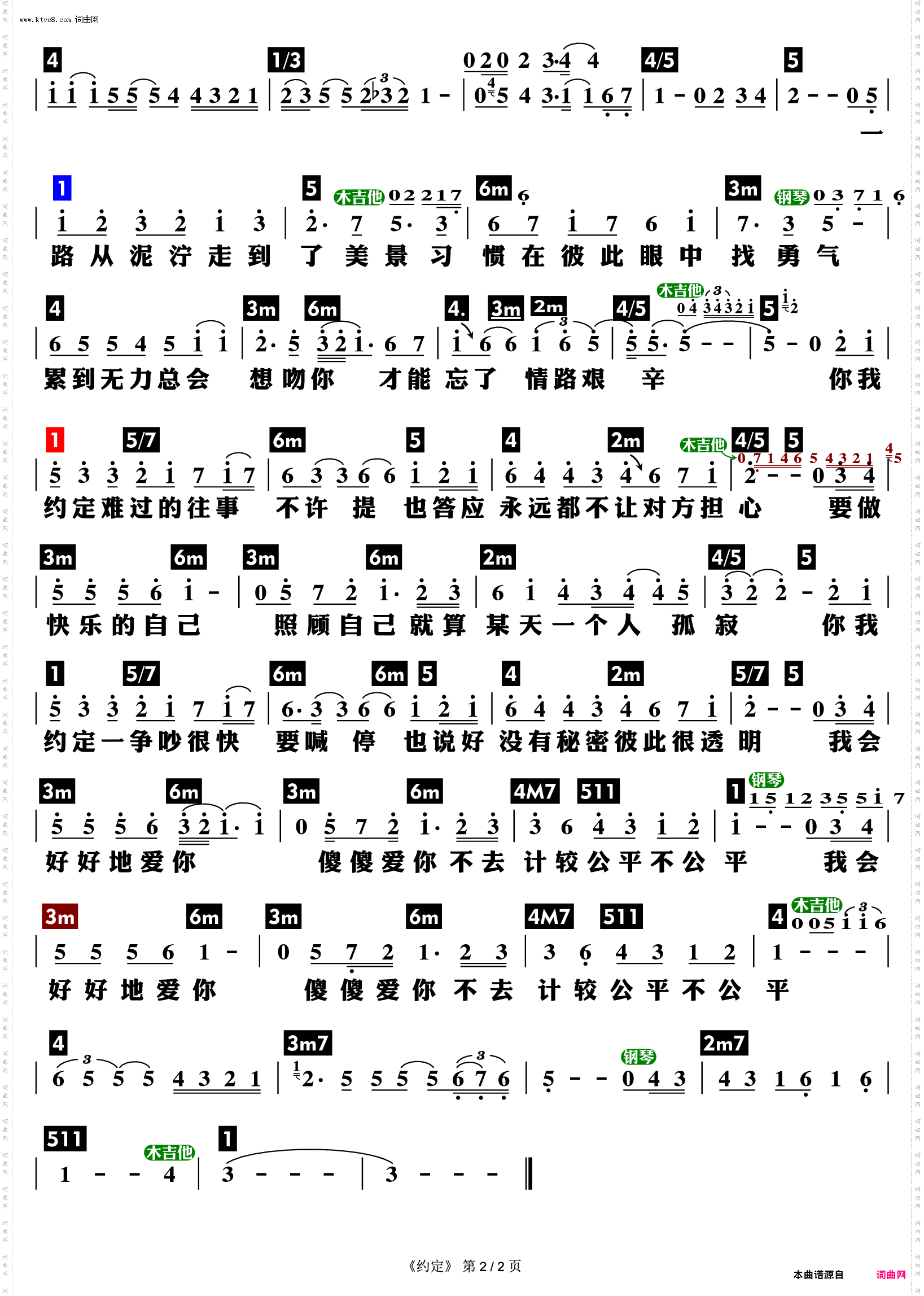 约定_功能谱