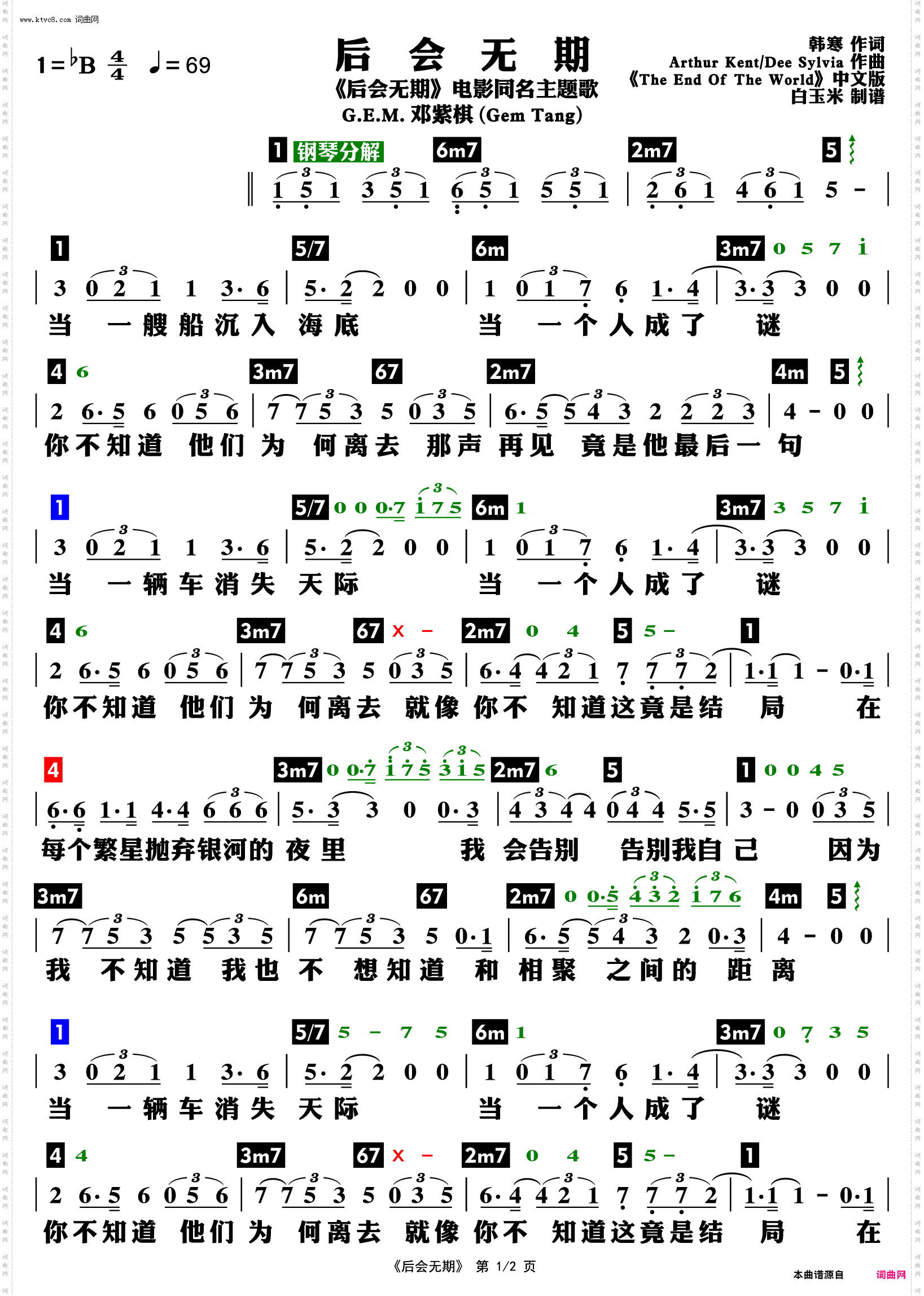 后会无期_功能谱