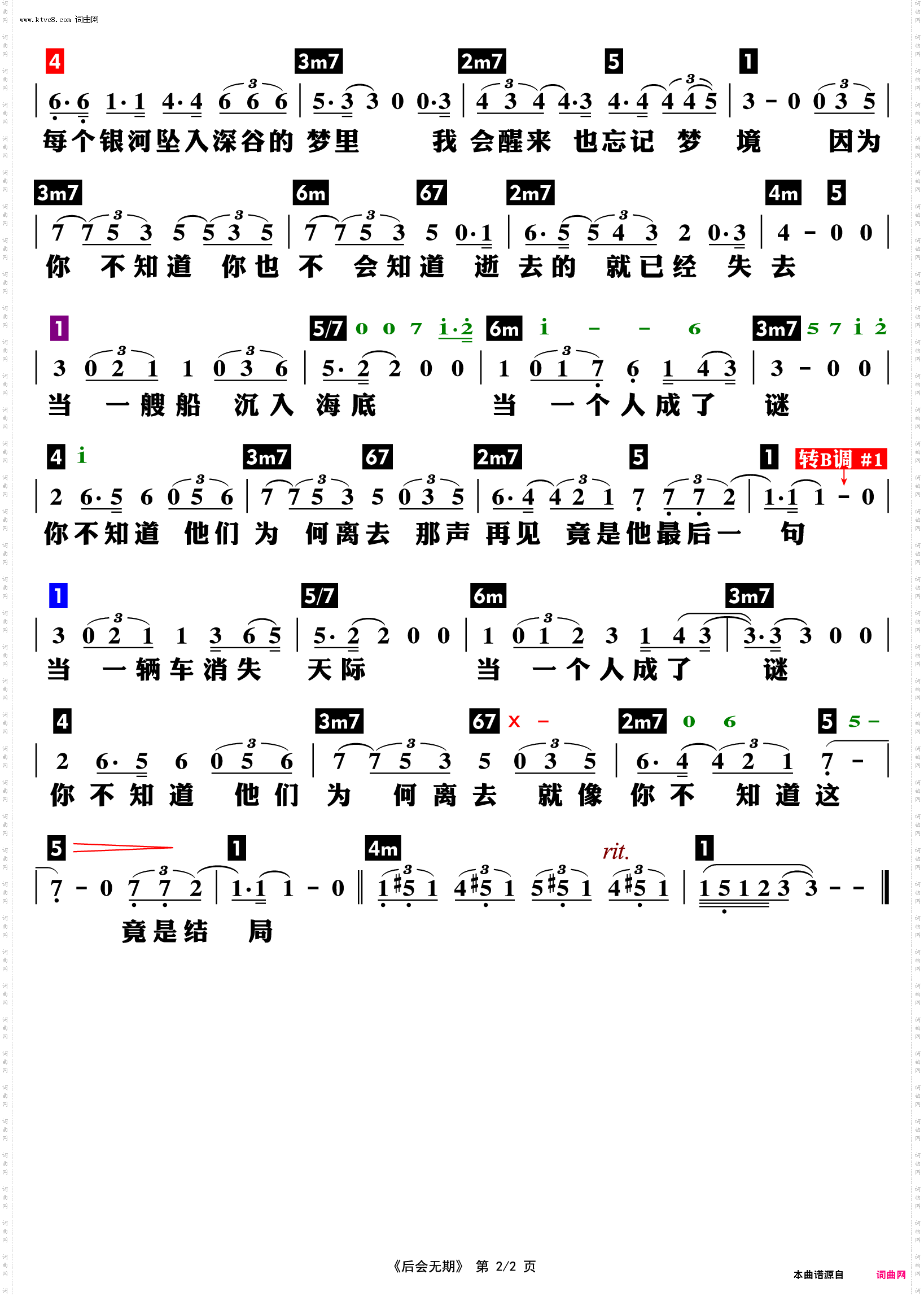 后会无期_功能谱