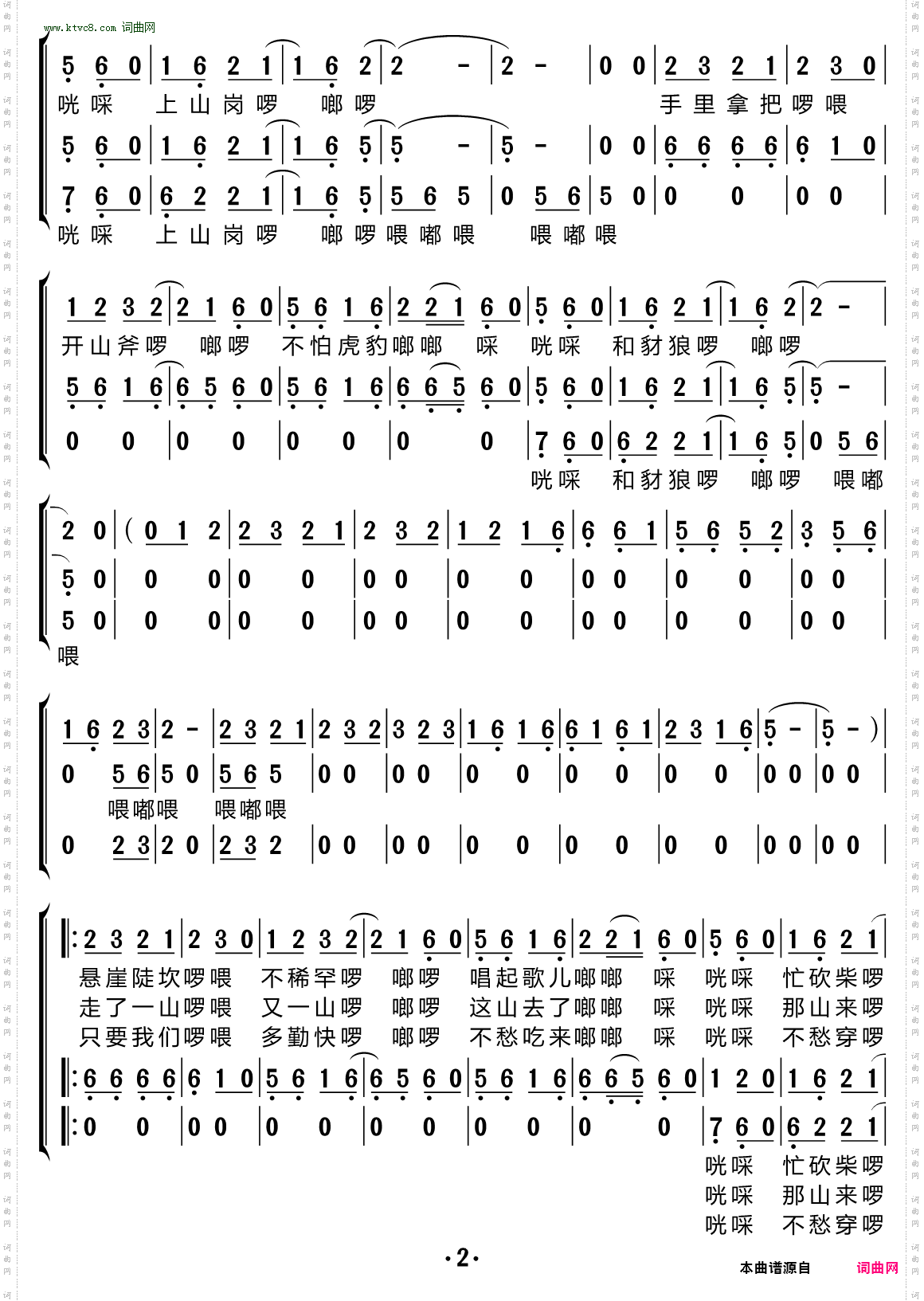 太阳出来喜洋洋_黑鸭子组合