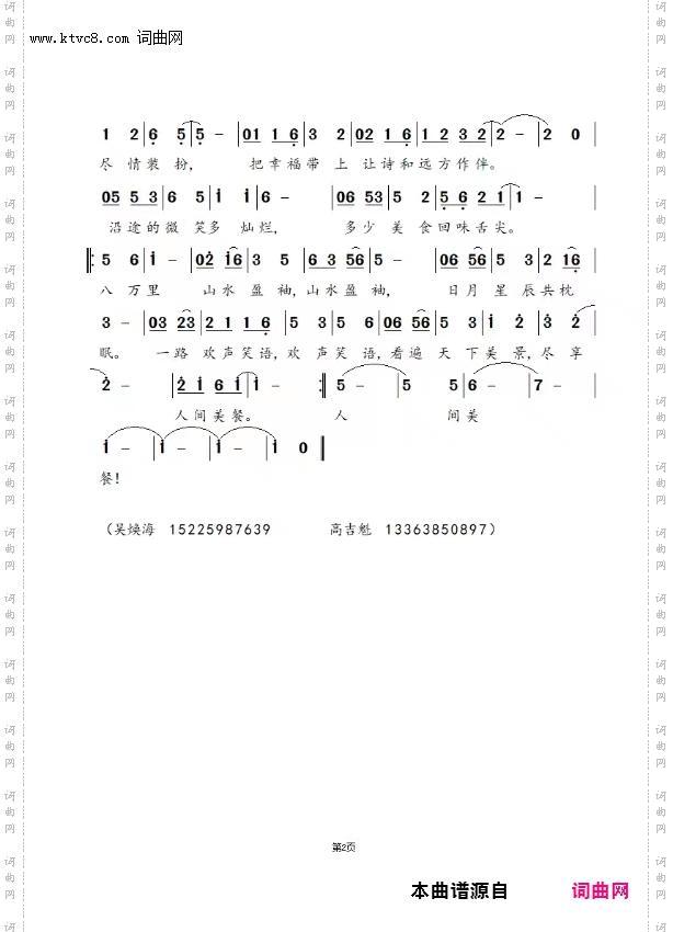 诗和远方
