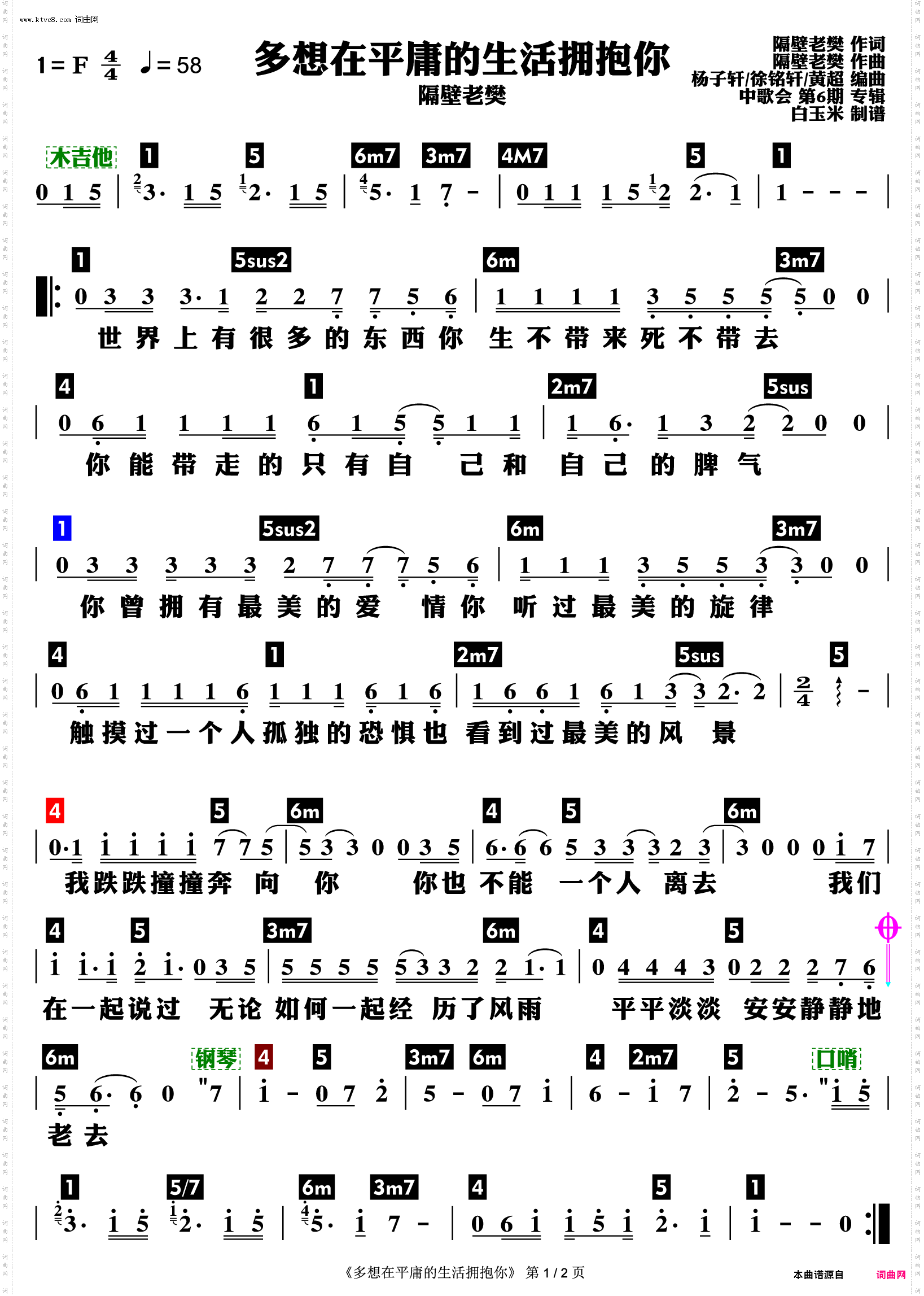 多想在平庸的生活拥抱你_功能谱